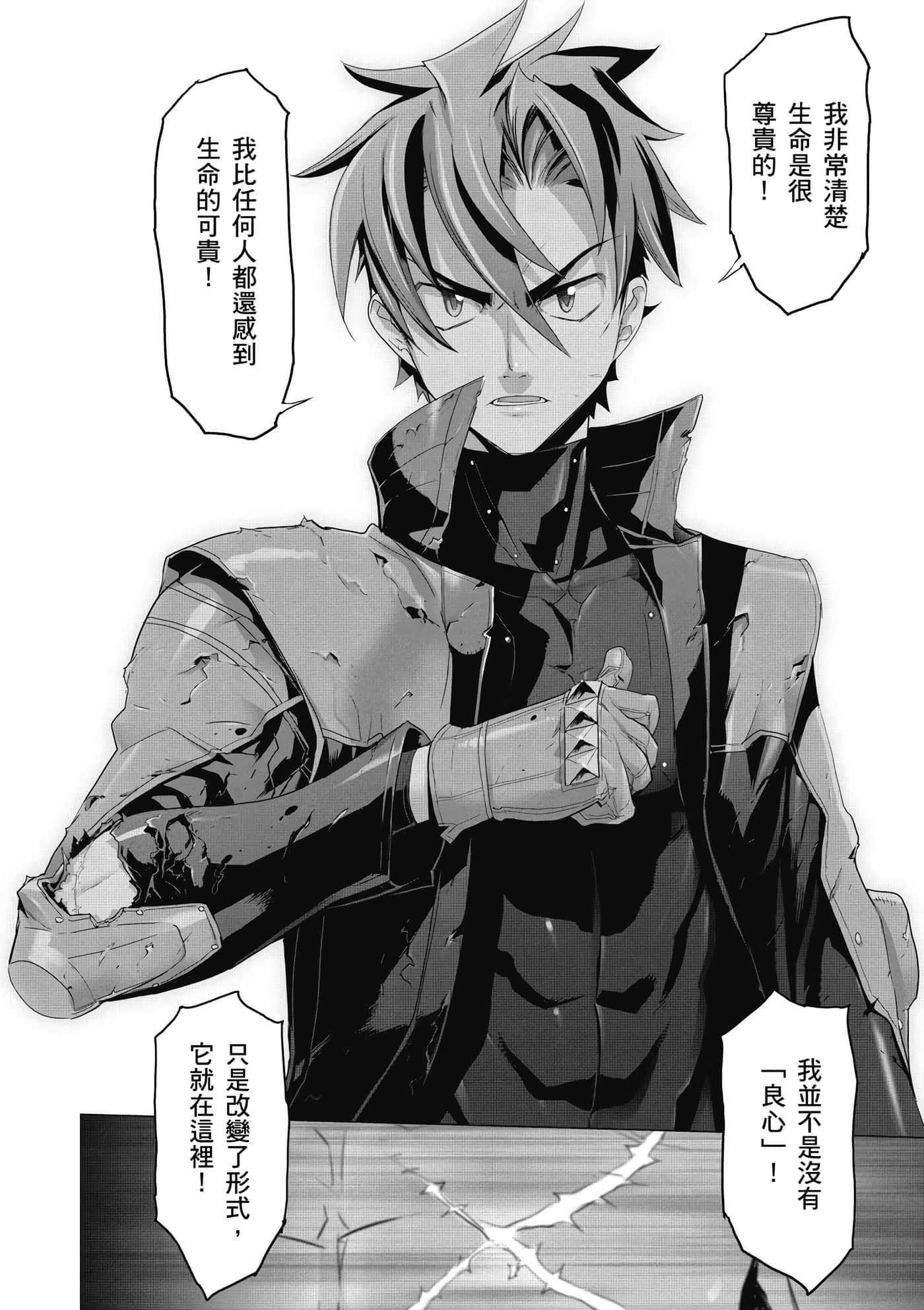 绝命制裁X【1-29卷 第29卷是生肉】【トリアージ X／Triage X／急救识别x／絕命制裁X】-2