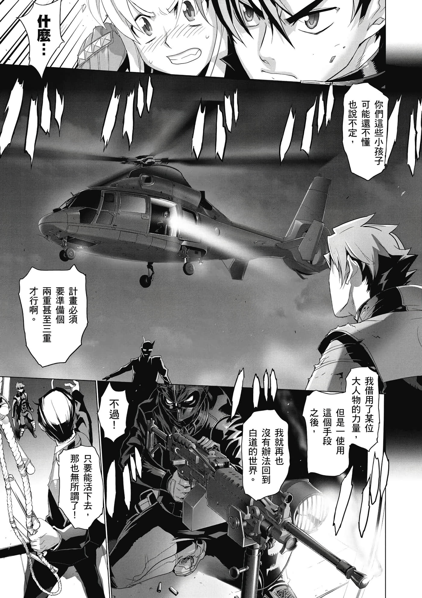 绝命制裁X【1-29卷 第29卷是生肉】【トリアージ X／Triage X／急救识别x／絕命制裁X】-2