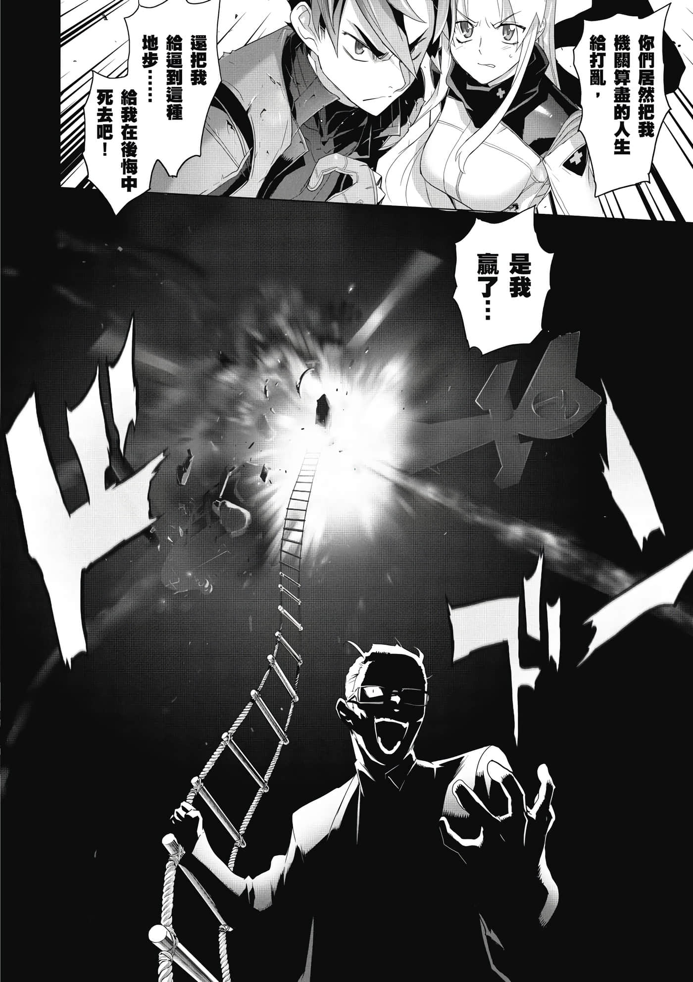绝命制裁X【1-29卷 第29卷是生肉】【トリアージ X／Triage X／急救识别x／絕命制裁X】-2