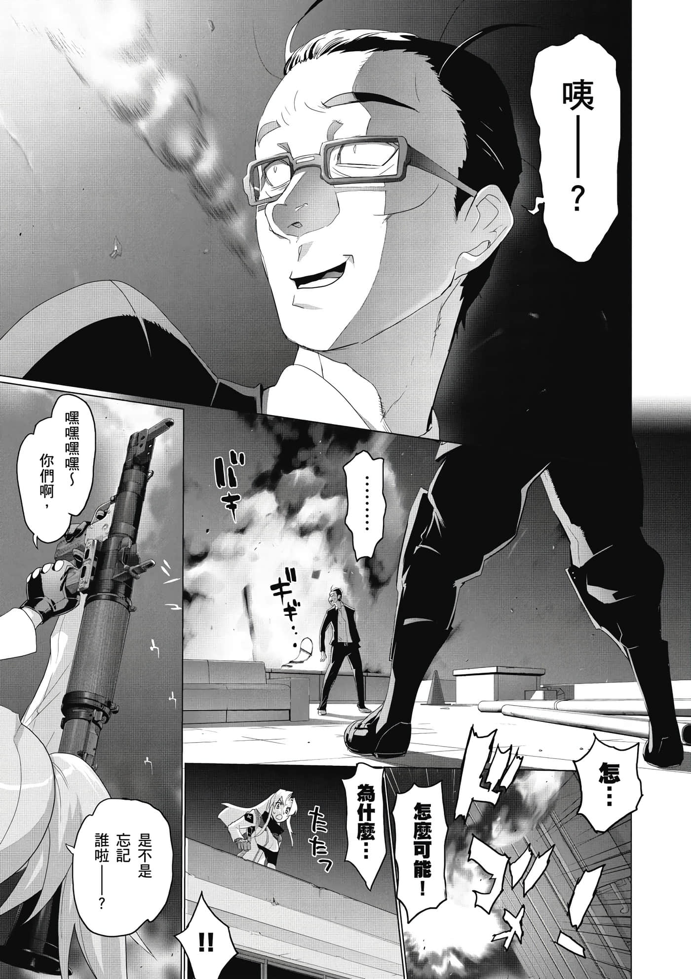绝命制裁X【1-29卷 第29卷是生肉】【トリアージ X／Triage X／急救识别x／絕命制裁X】-2