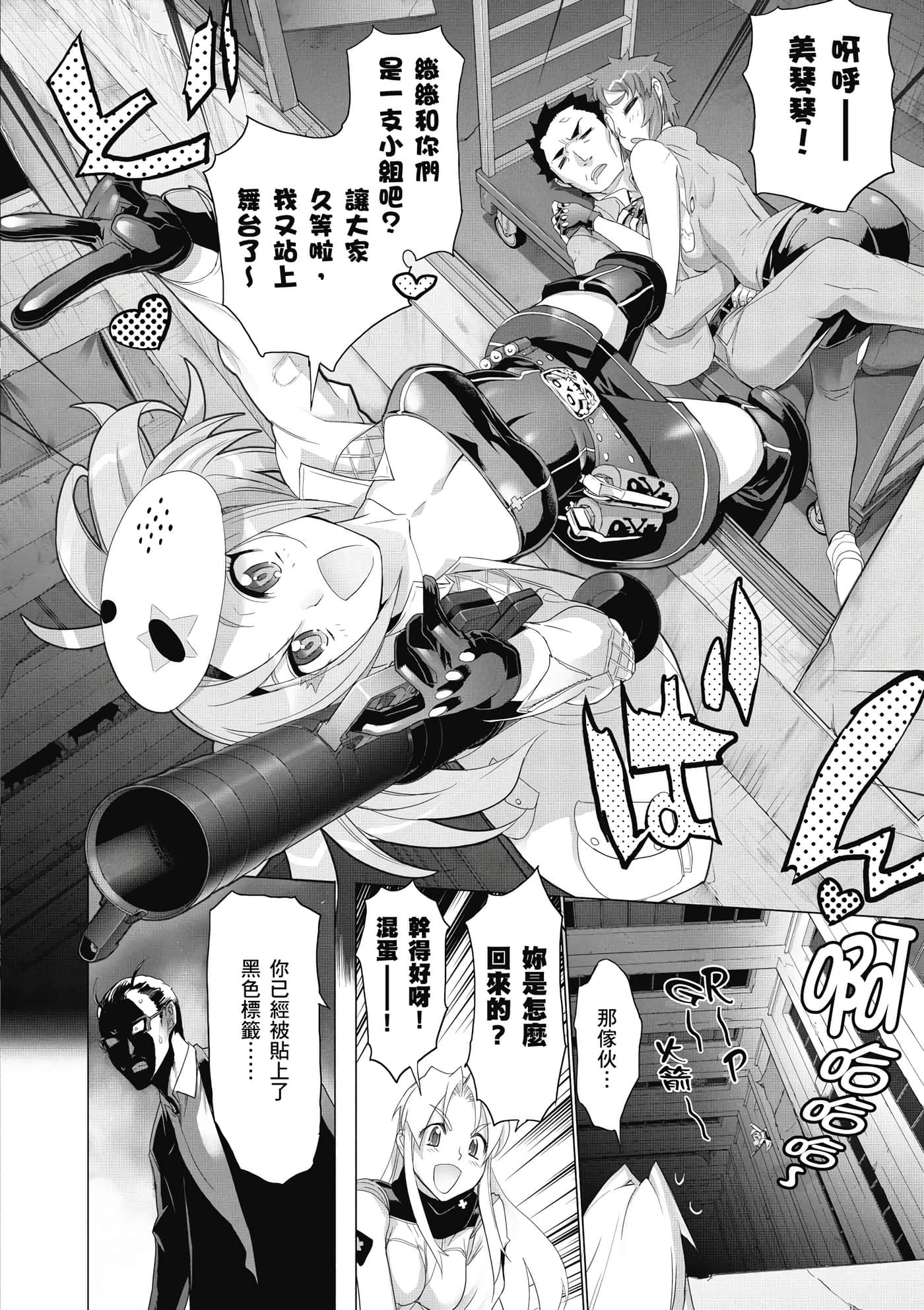 绝命制裁X【1-29卷 第29卷是生肉】【トリアージ X／Triage X／急救识别x／絕命制裁X】-2