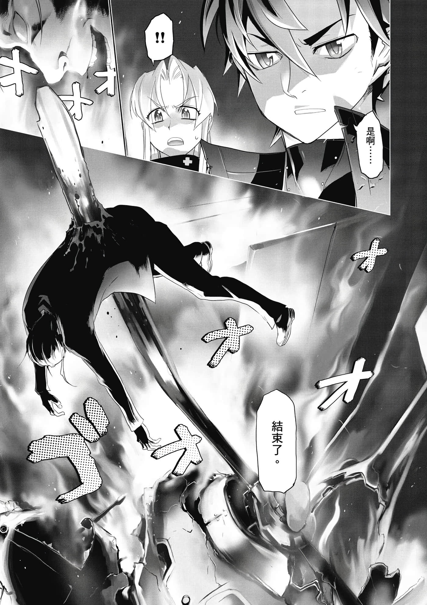 绝命制裁X【1-29卷 第29卷是生肉】【トリアージ X／Triage X／急救识别x／絕命制裁X】-2