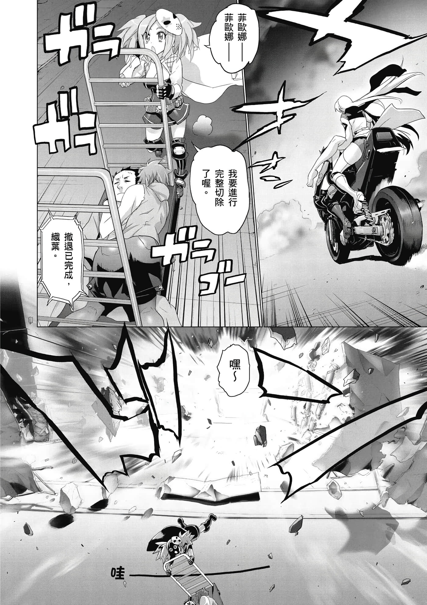 绝命制裁X【1-29卷 第29卷是生肉】【トリアージ X／Triage X／急救识别x／絕命制裁X】-2