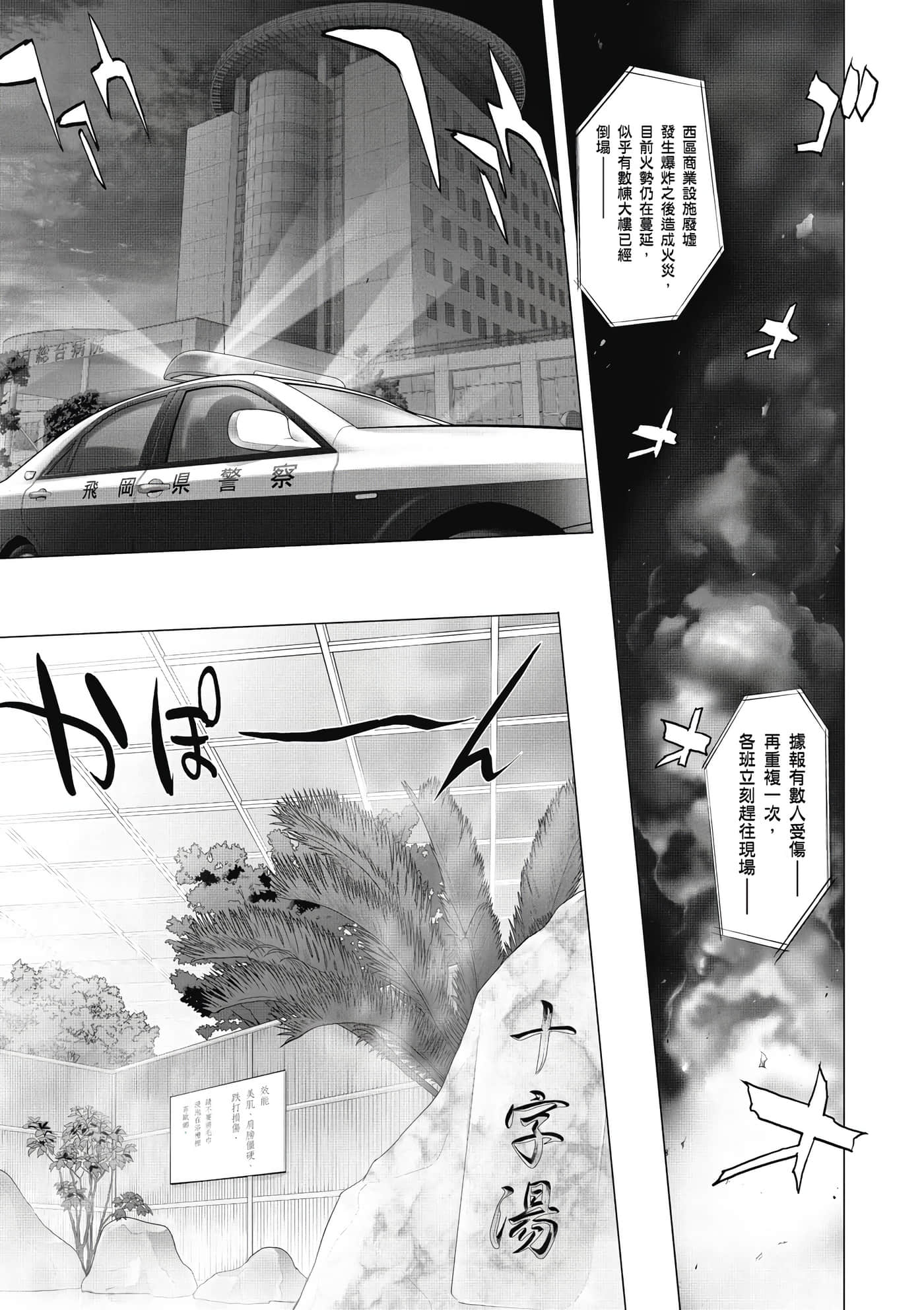 绝命制裁X【1-29卷 第29卷是生肉】【トリアージ X／Triage X／急救识别x／絕命制裁X】-2