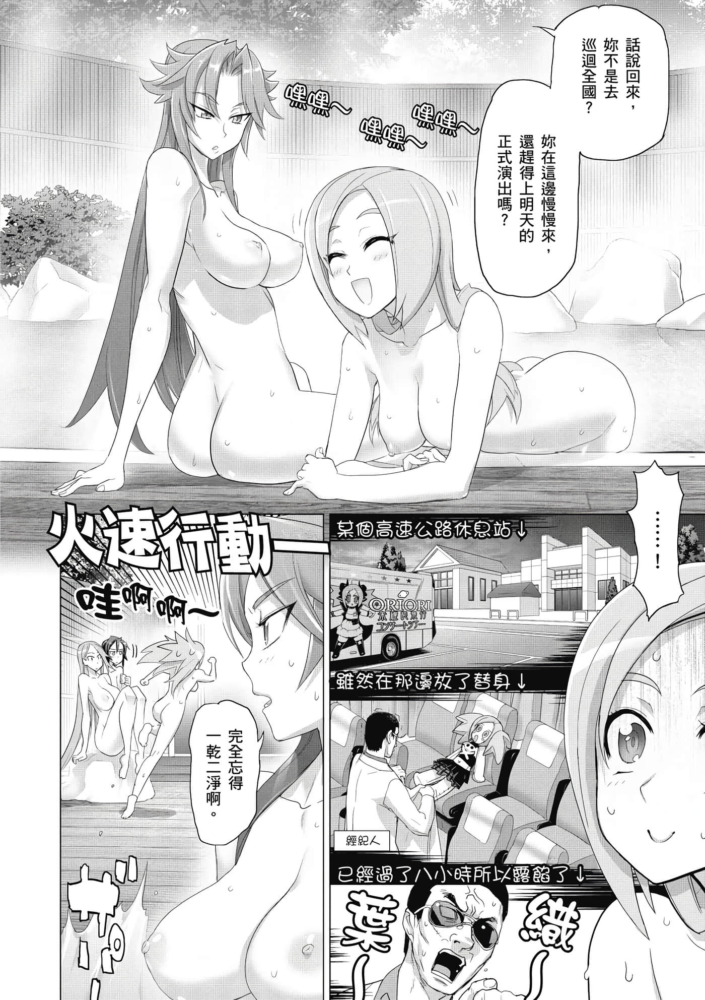 绝命制裁X【1-29卷 第29卷是生肉】【トリアージ X／Triage X／急救识别x／絕命制裁X】-2