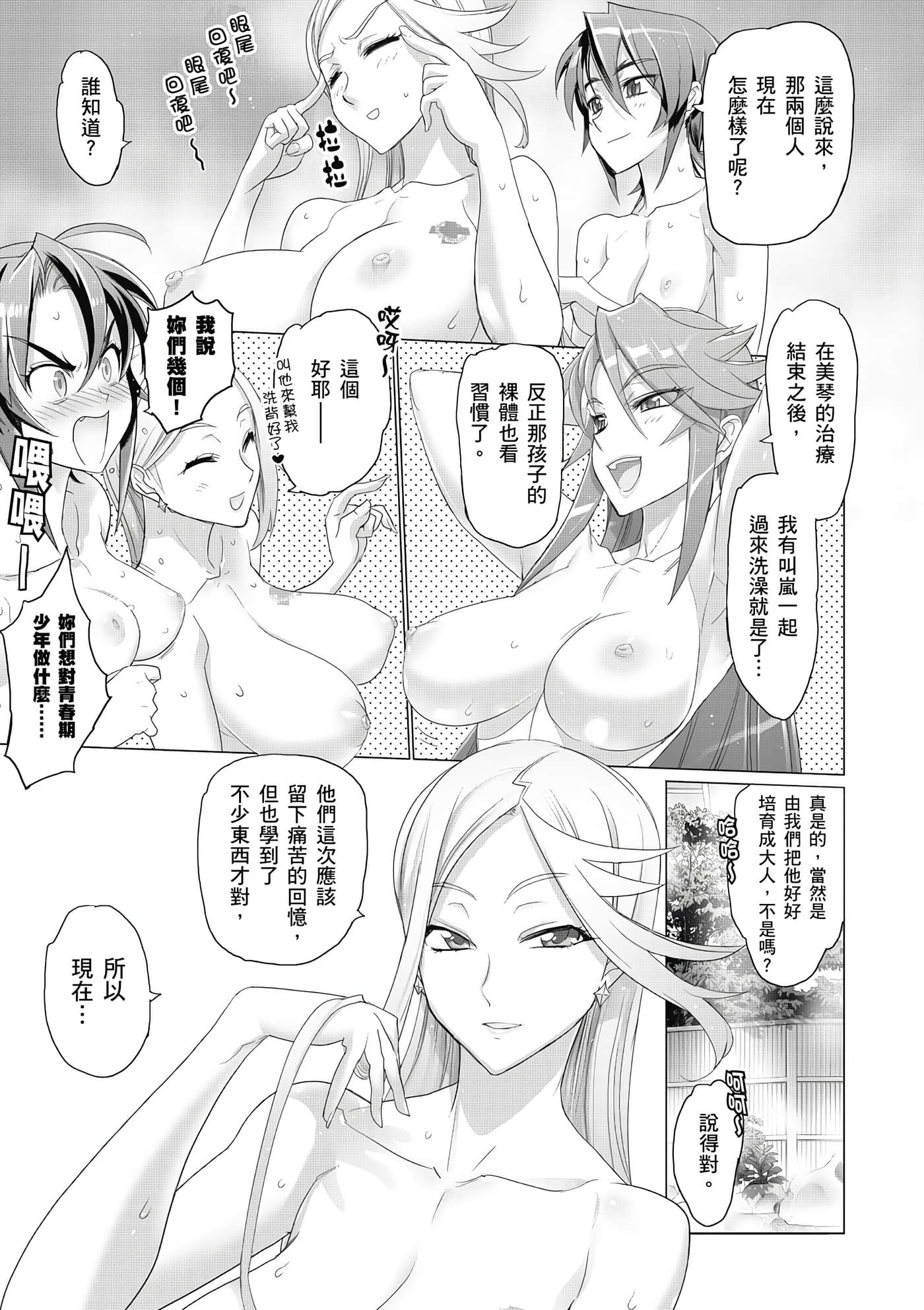 绝命制裁X【1-29卷 第29卷是生肉】【トリアージ X／Triage X／急救识别x／絕命制裁X】-2