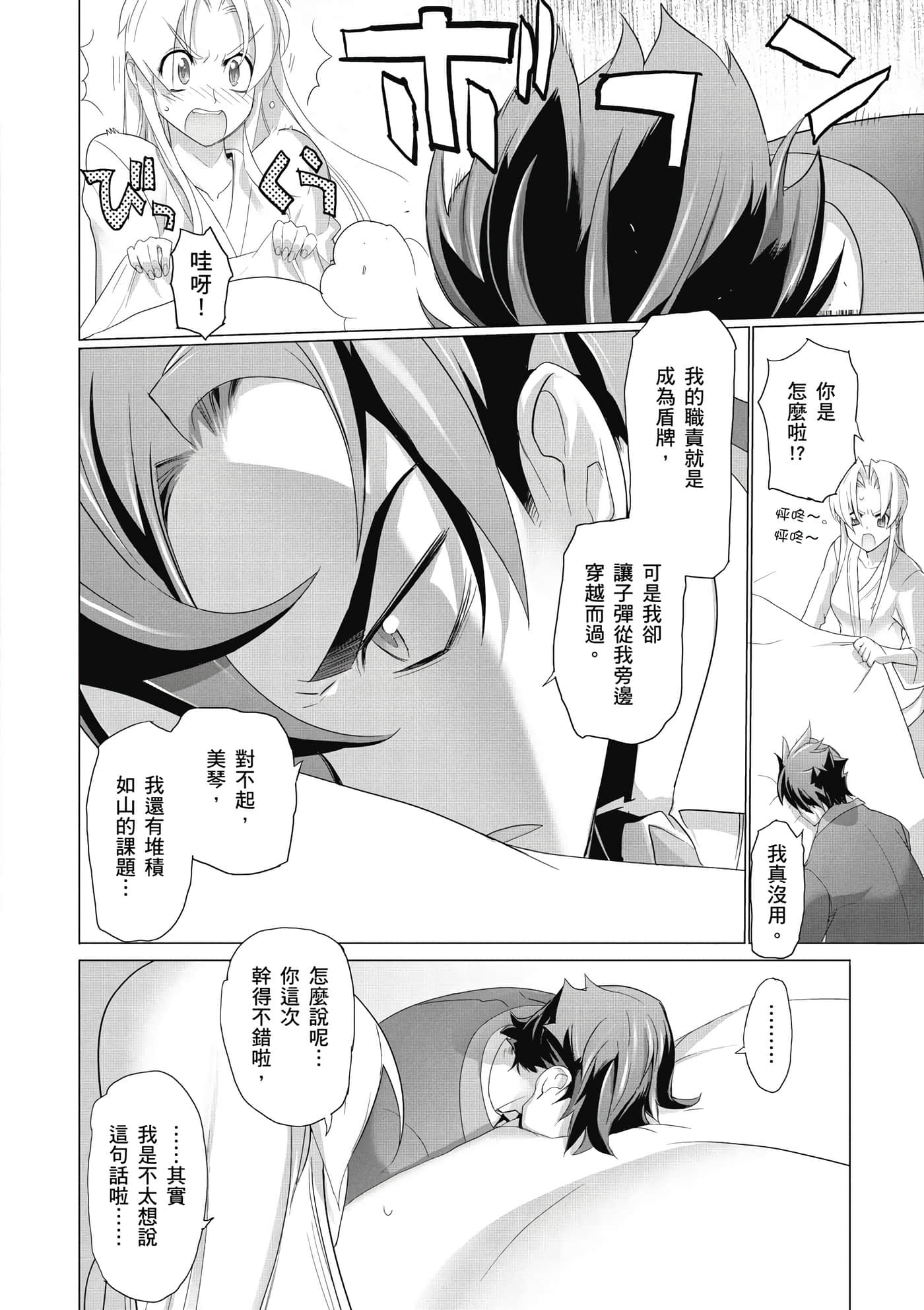 绝命制裁X【1-29卷 第29卷是生肉】【トリアージ X／Triage X／急救识别x／絕命制裁X】-2