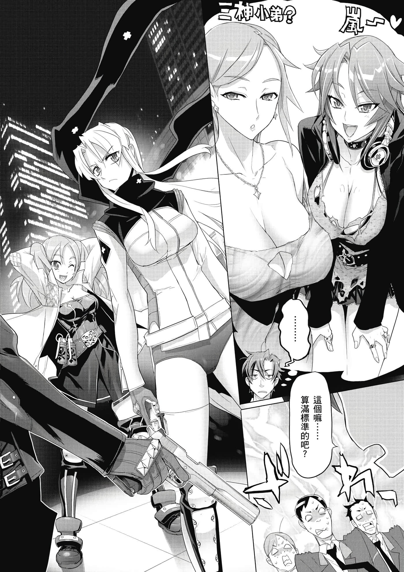 绝命制裁X【1-29卷 第29卷是生肉】【トリアージ X／Triage X／急救识别x／絕命制裁X】-2