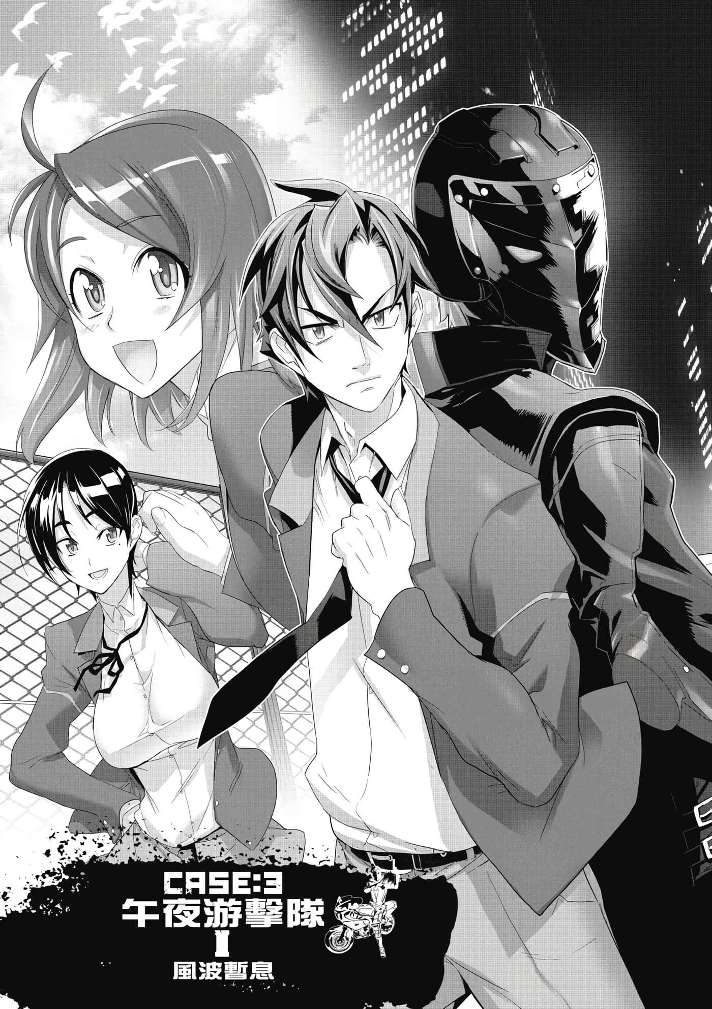 绝命制裁X【1-29卷 第29卷是生肉】【トリアージ X／Triage X／急救识别x／絕命制裁X】-2