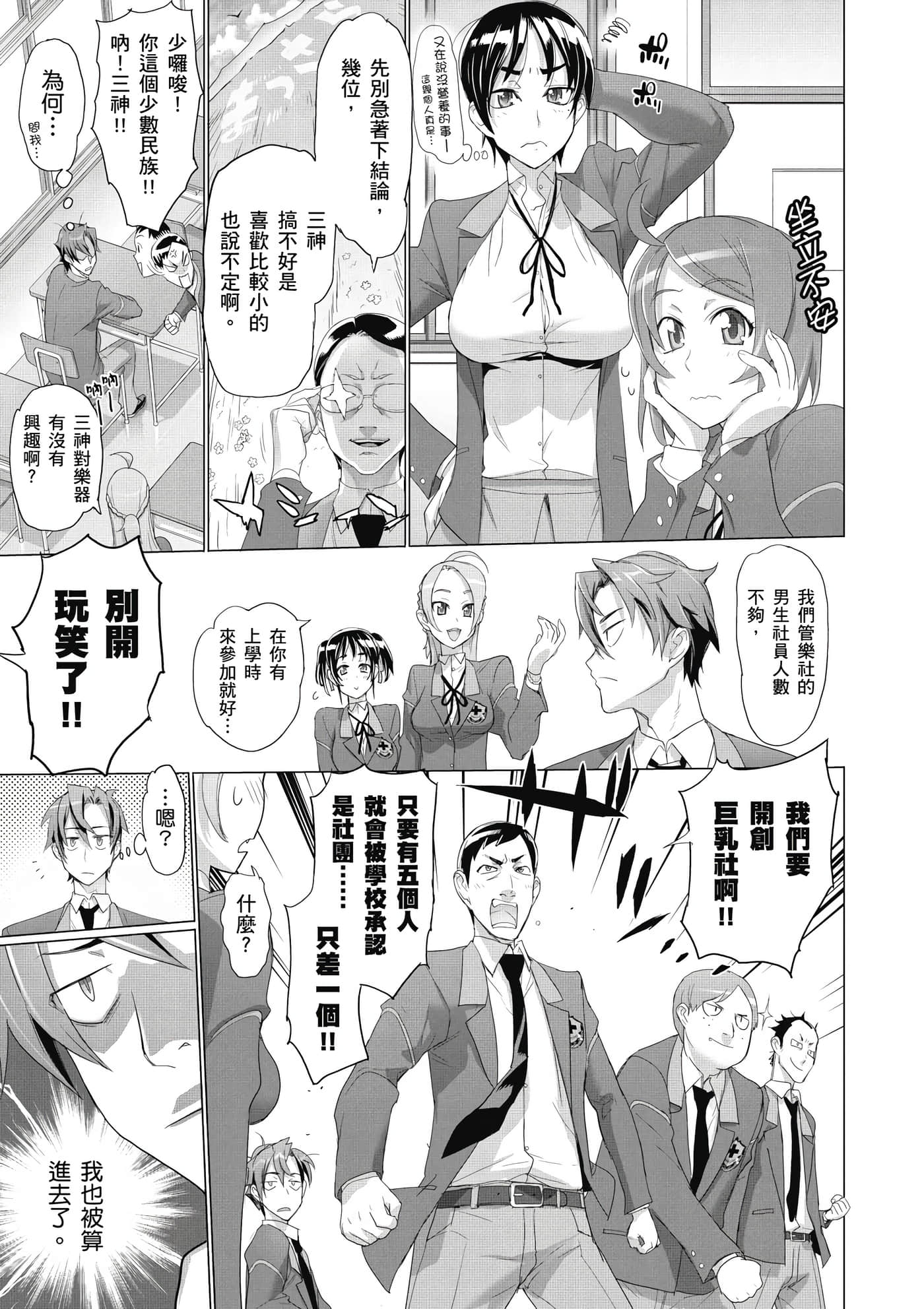 绝命制裁X【1-29卷 第29卷是生肉】【トリアージ X／Triage X／急救识别x／絕命制裁X】-2