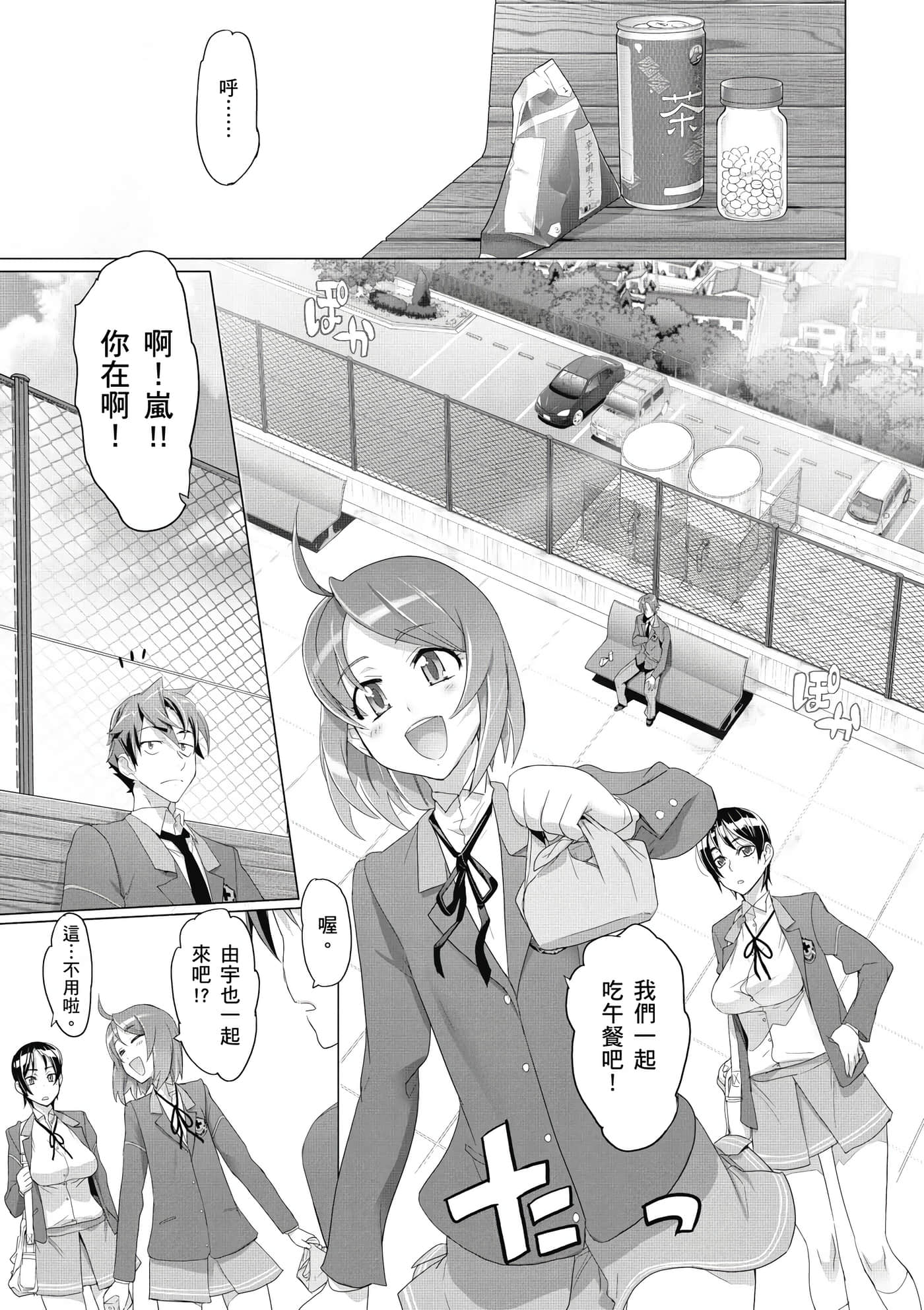 绝命制裁X【1-29卷 第29卷是生肉】【トリアージ X／Triage X／急救识别x／絕命制裁X】-2