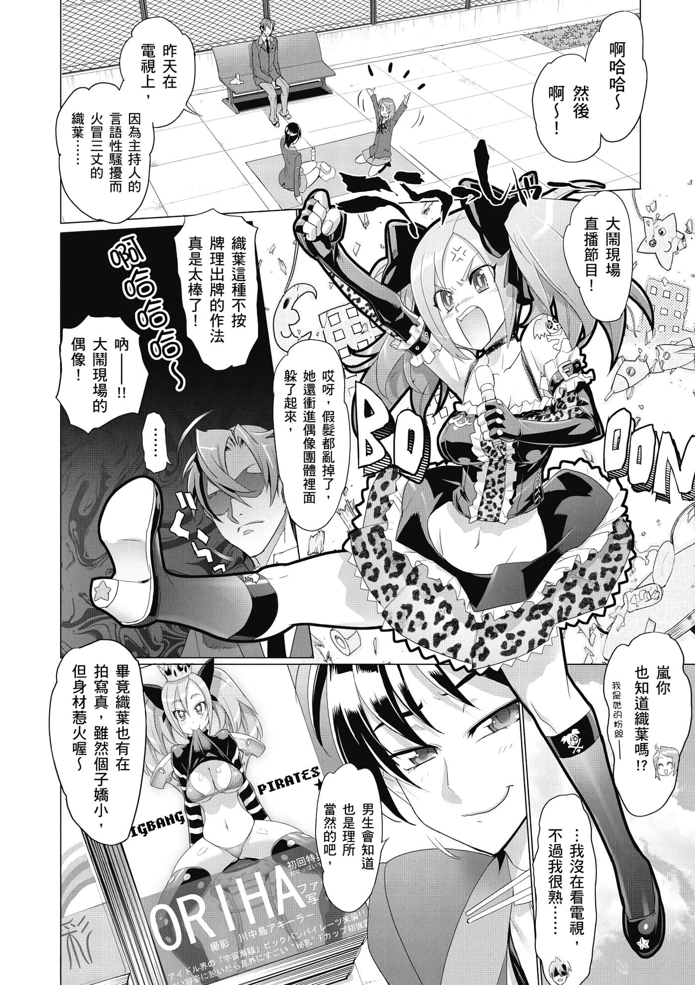 绝命制裁X【1-29卷 第29卷是生肉】【トリアージ X／Triage X／急救识别x／絕命制裁X】-2