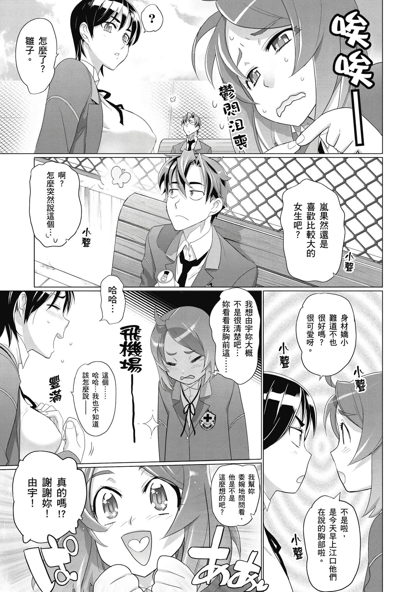 绝命制裁X【1-29卷 第29卷是生肉】【トリアージ X／Triage X／急救识别x／絕命制裁X】-2