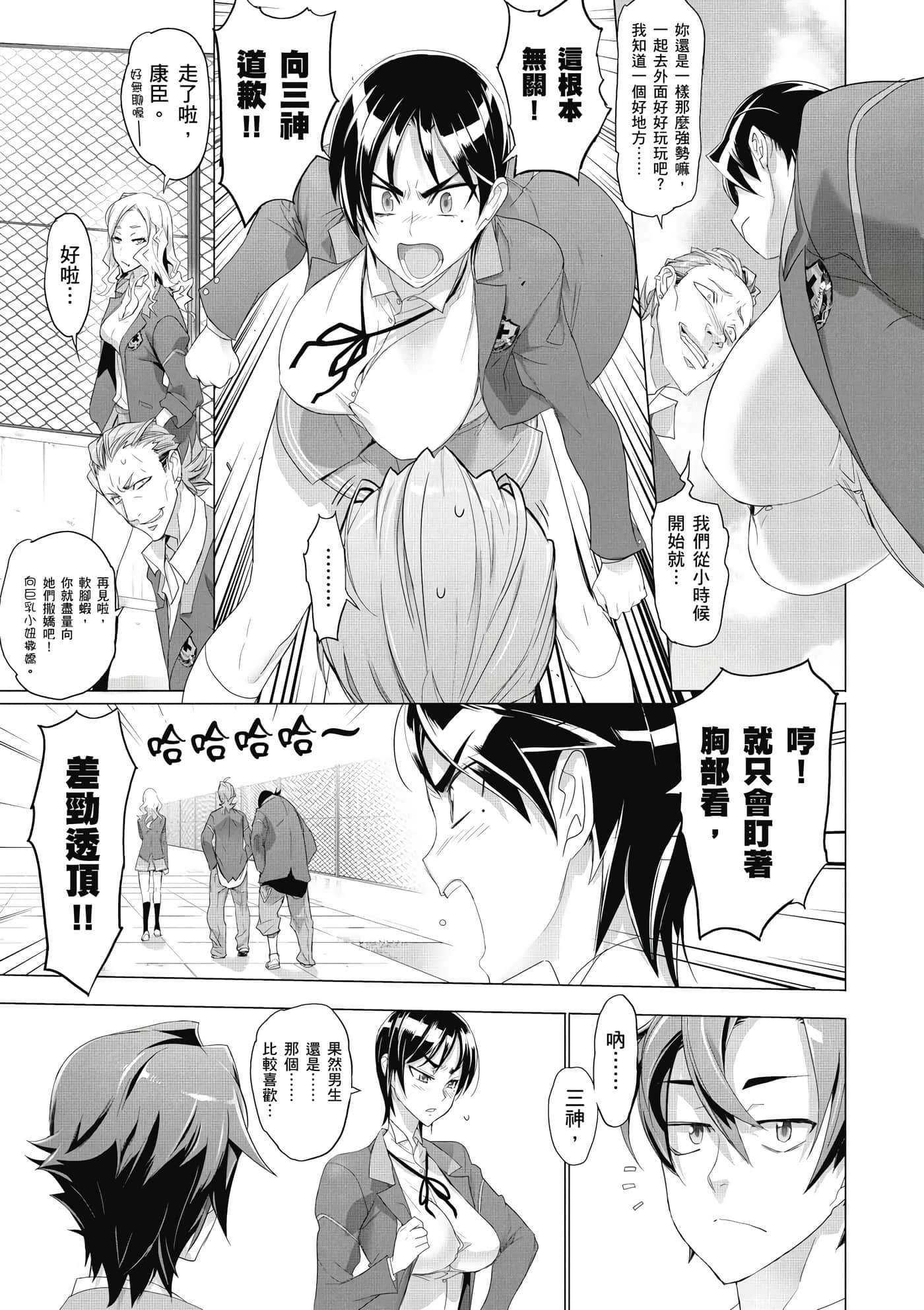 绝命制裁X【1-29卷 第29卷是生肉】【トリアージ X／Triage X／急救识别x／絕命制裁X】-2