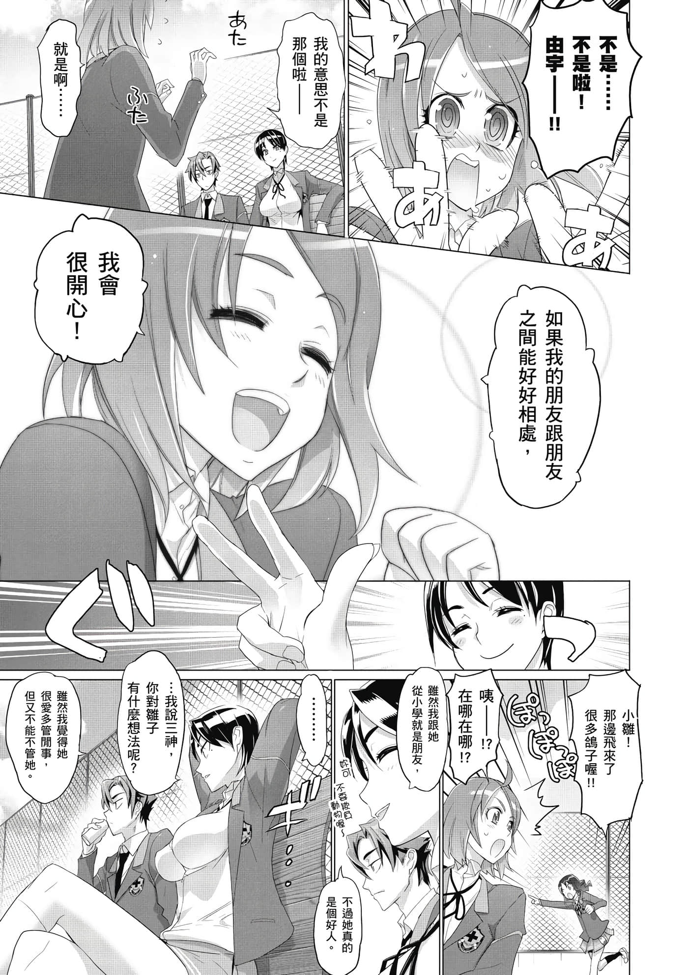 绝命制裁X【1-29卷 第29卷是生肉】【トリアージ X／Triage X／急救识别x／絕命制裁X】-2