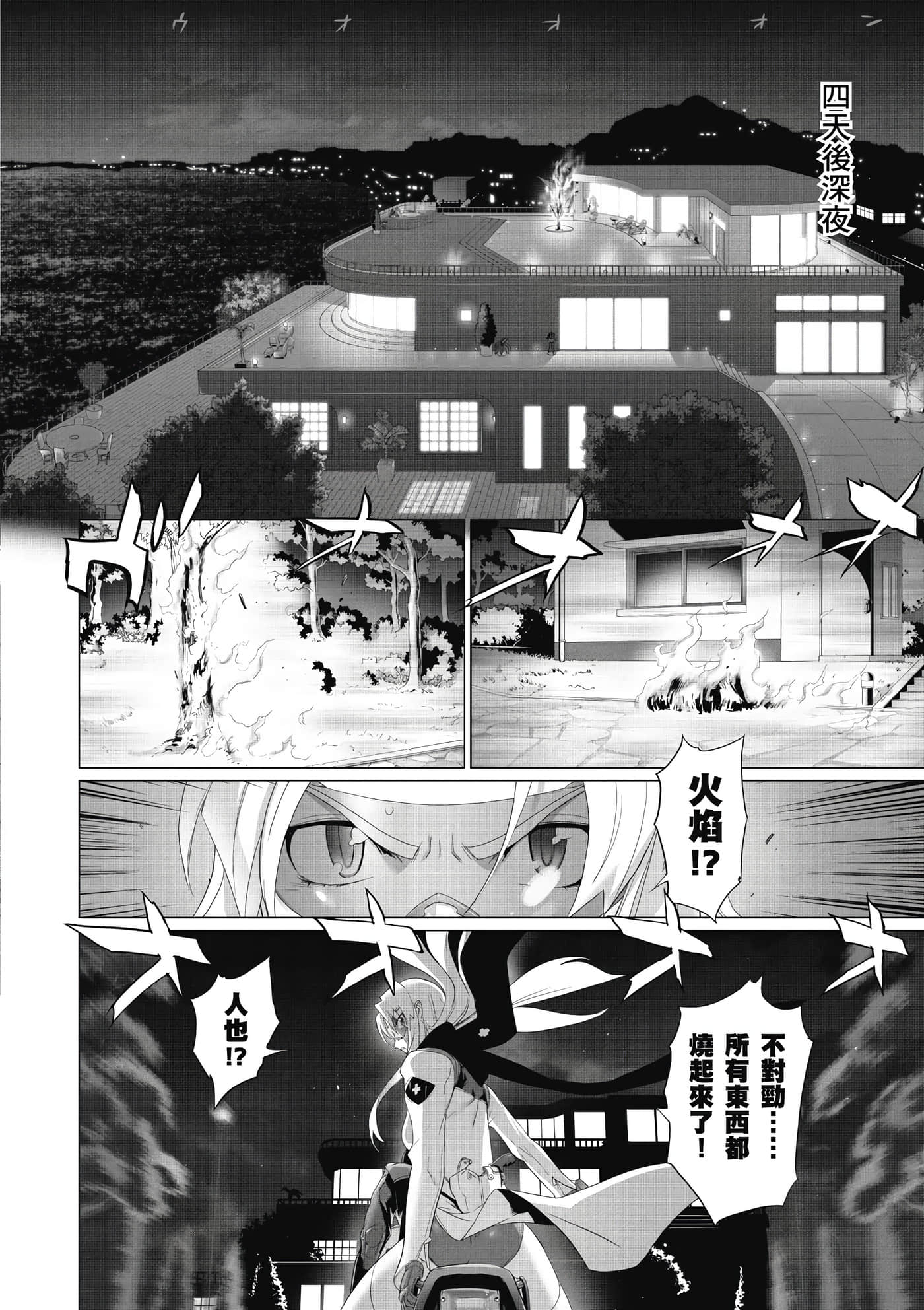 绝命制裁X【1-29卷 第29卷是生肉】【トリアージ X／Triage X／急救识别x／絕命制裁X】-2
