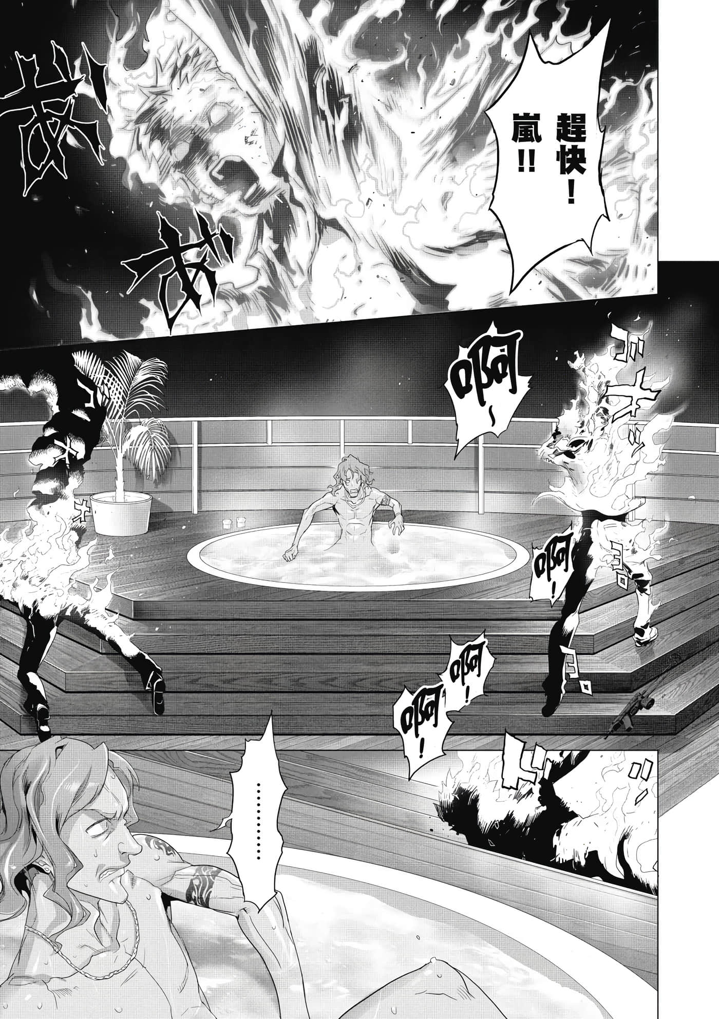 绝命制裁X【1-29卷 第29卷是生肉】【トリアージ X／Triage X／急救识别x／絕命制裁X】-2