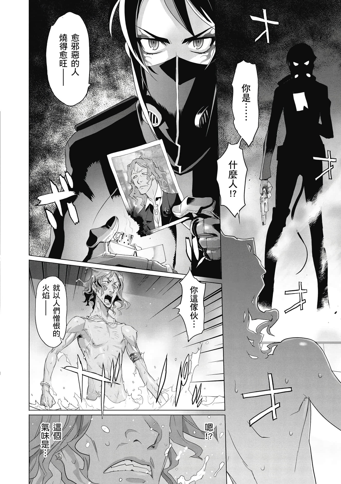 绝命制裁X【1-29卷 第29卷是生肉】【トリアージ X／Triage X／急救识别x／絕命制裁X】-2