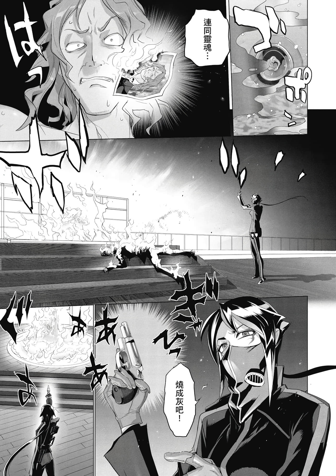 绝命制裁X【1-29卷 第29卷是生肉】【トリアージ X／Triage X／急救识别x／絕命制裁X】-2