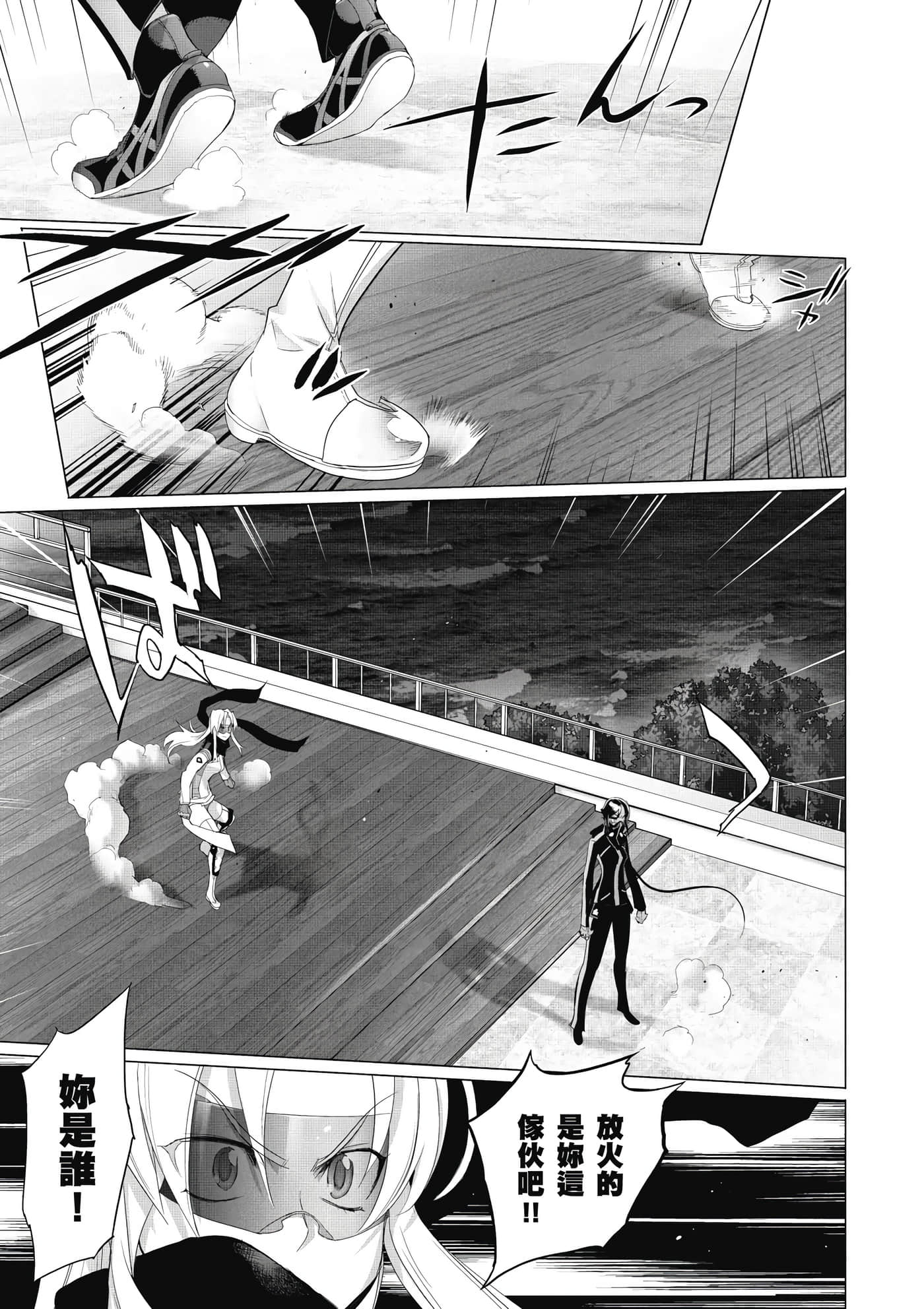 绝命制裁X【1-29卷 第29卷是生肉】【トリアージ X／Triage X／急救识别x／絕命制裁X】-2