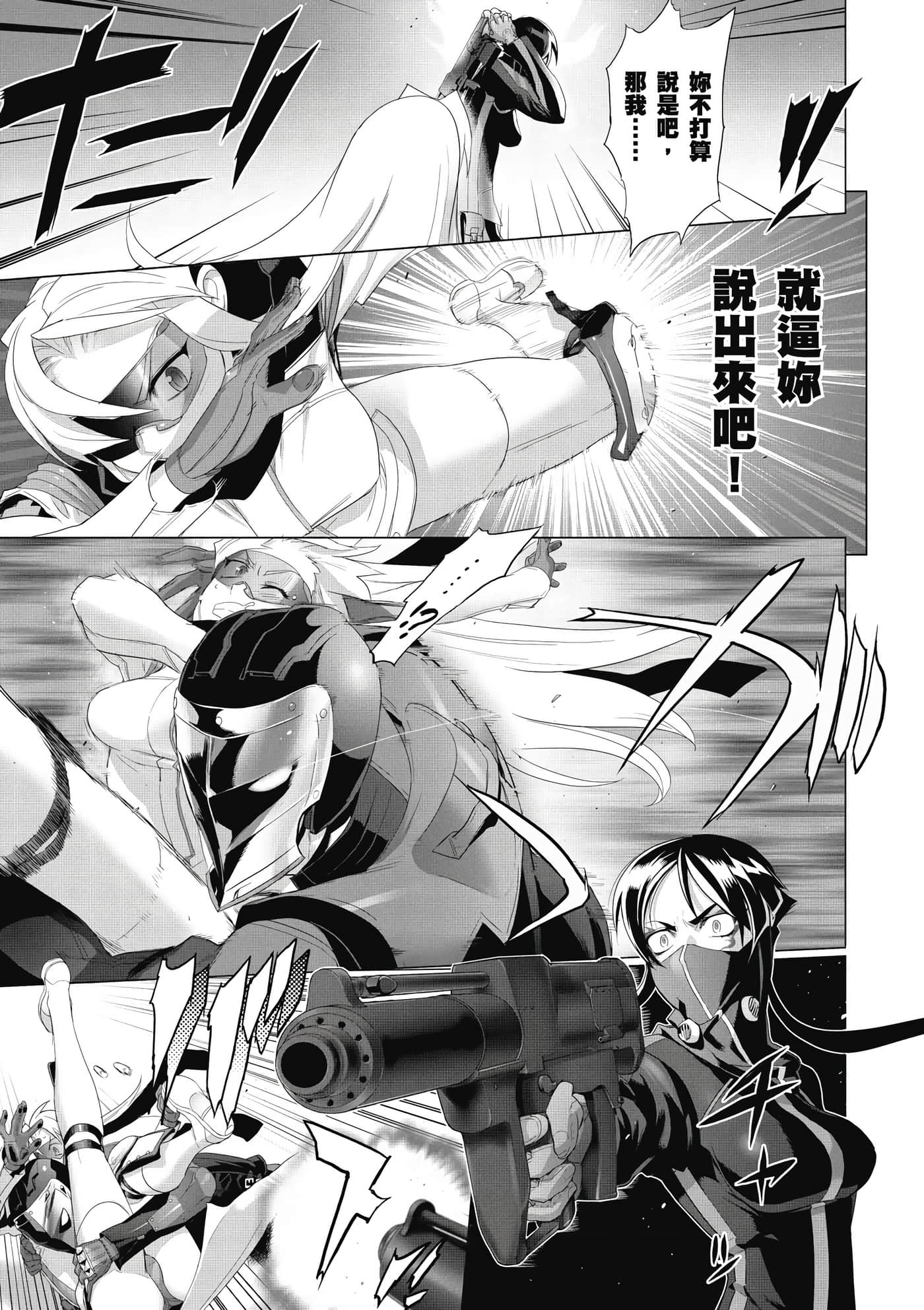 绝命制裁X【1-29卷 第29卷是生肉】【トリアージ X／Triage X／急救识别x／絕命制裁X】-2