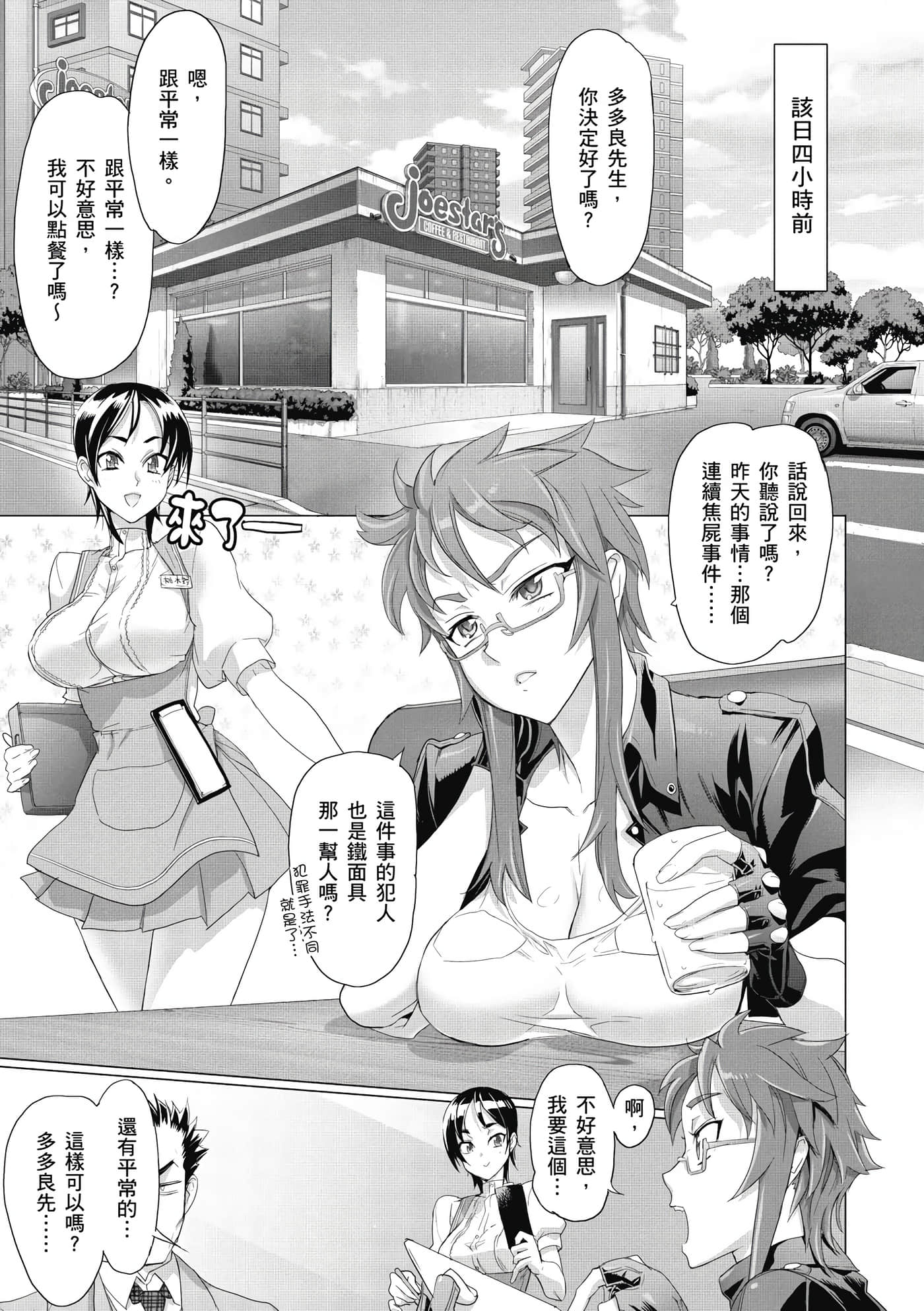 绝命制裁X【1-29卷 第29卷是生肉】【トリアージ X／Triage X／急救识别x／絕命制裁X】-2