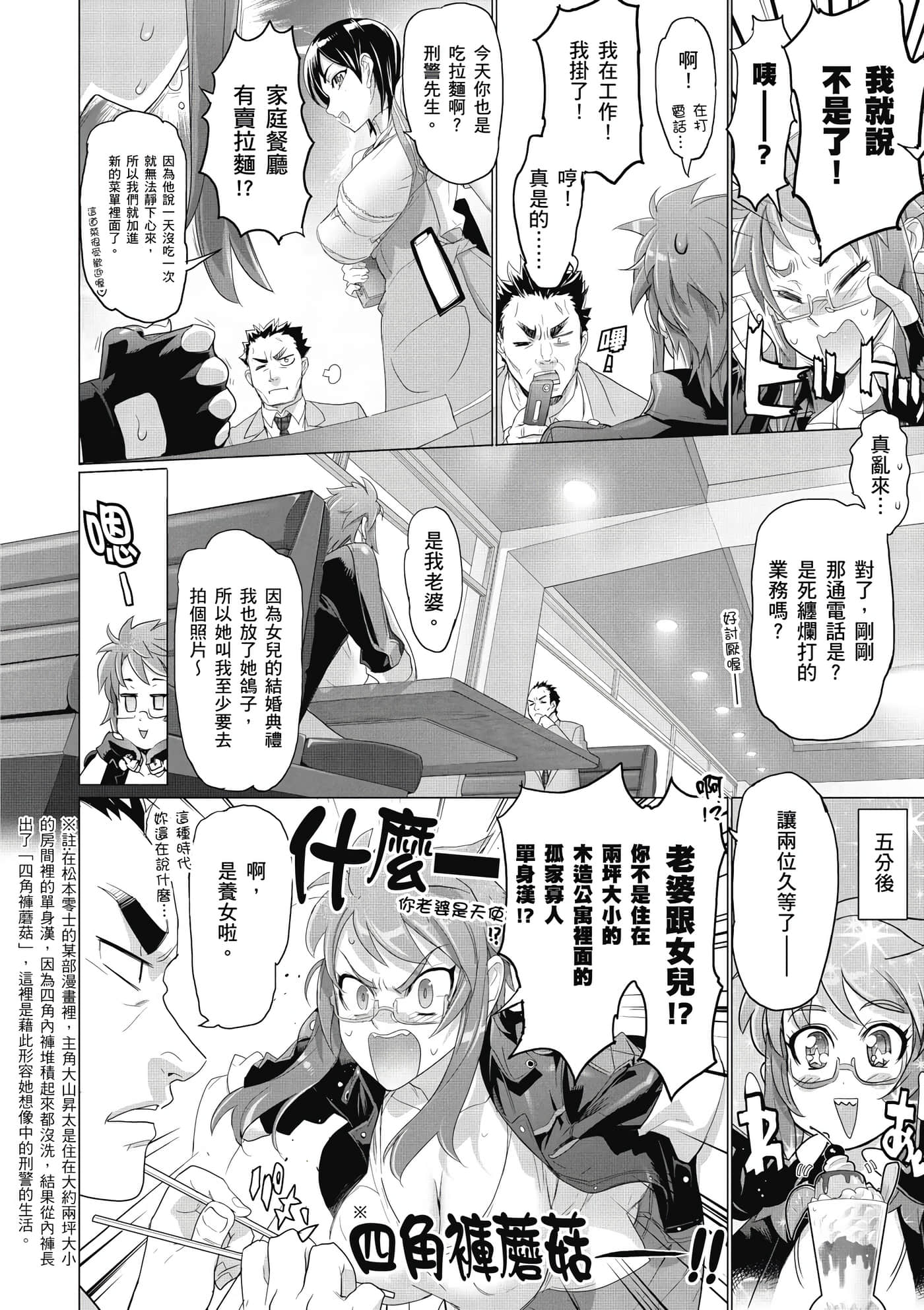 绝命制裁X【1-29卷 第29卷是生肉】【トリアージ X／Triage X／急救识别x／絕命制裁X】-2