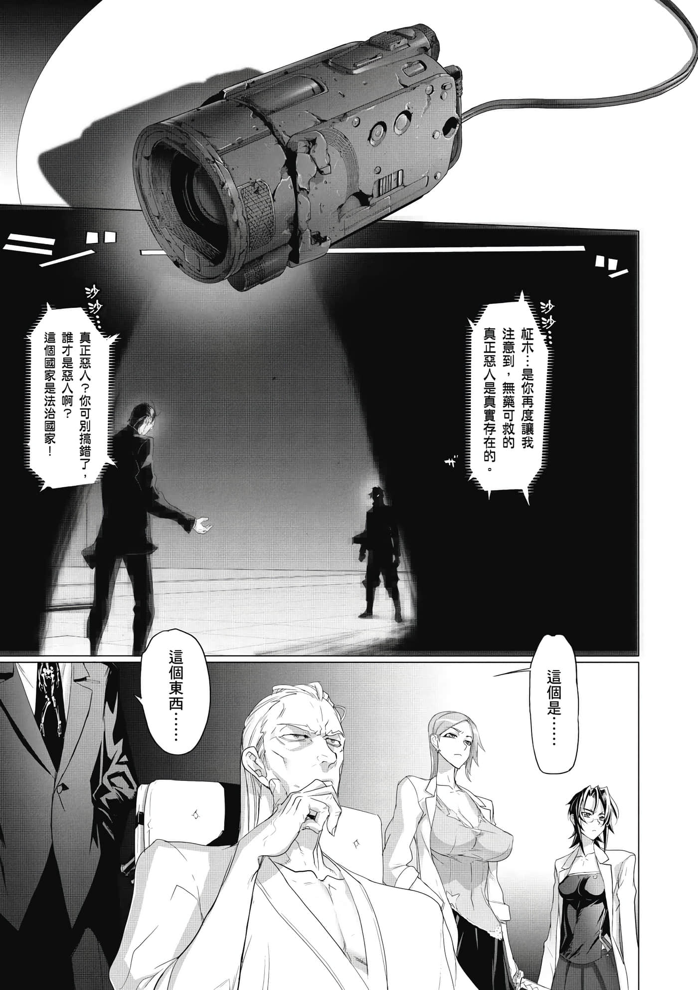 绝命制裁X【1-29卷 第29卷是生肉】【トリアージ X／Triage X／急救识别x／絕命制裁X】-2