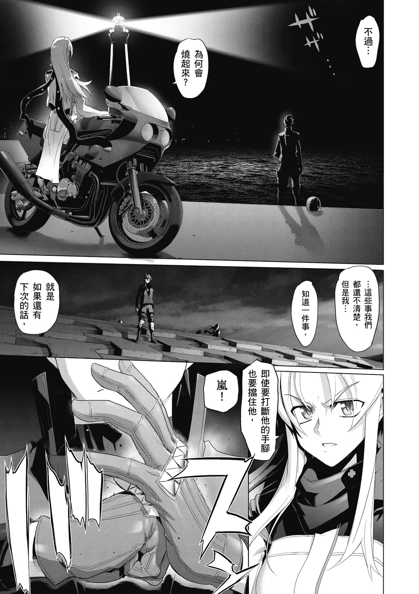 绝命制裁X【1-29卷 第29卷是生肉】【トリアージ X／Triage X／急救识别x／絕命制裁X】-2