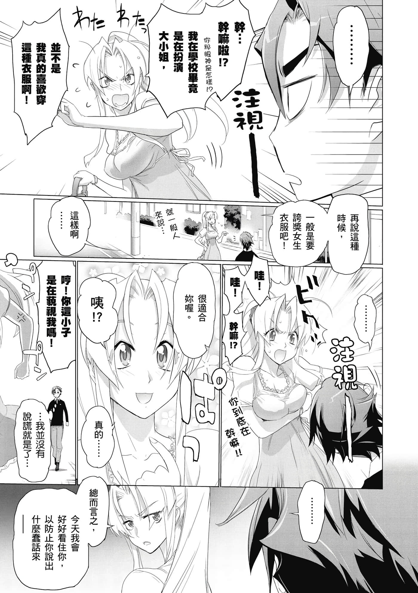 绝命制裁X【1-29卷 第29卷是生肉】【トリアージ X／Triage X／急救识别x／絕命制裁X】-2