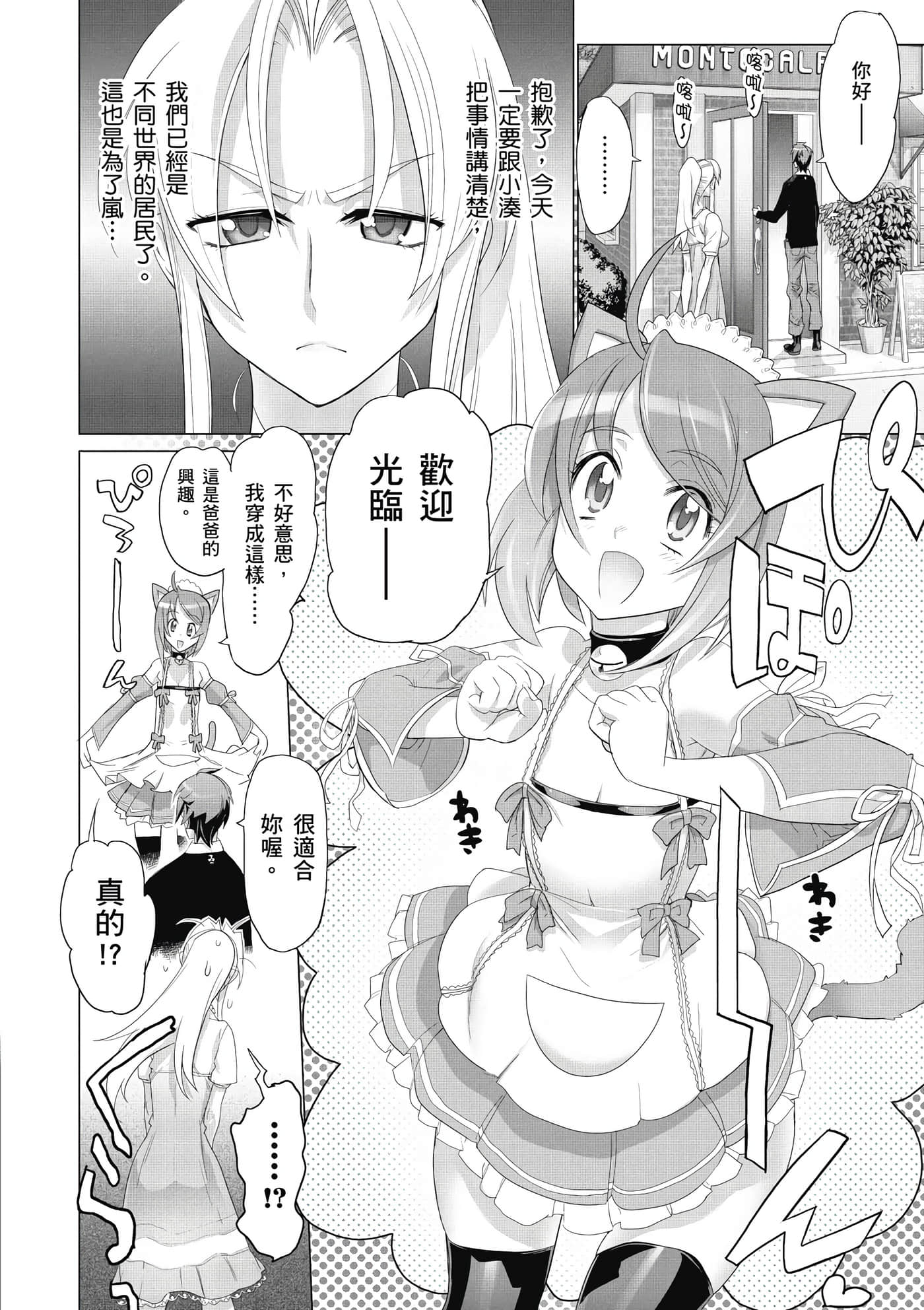 绝命制裁X【1-29卷 第29卷是生肉】【トリアージ X／Triage X／急救识别x／絕命制裁X】-2