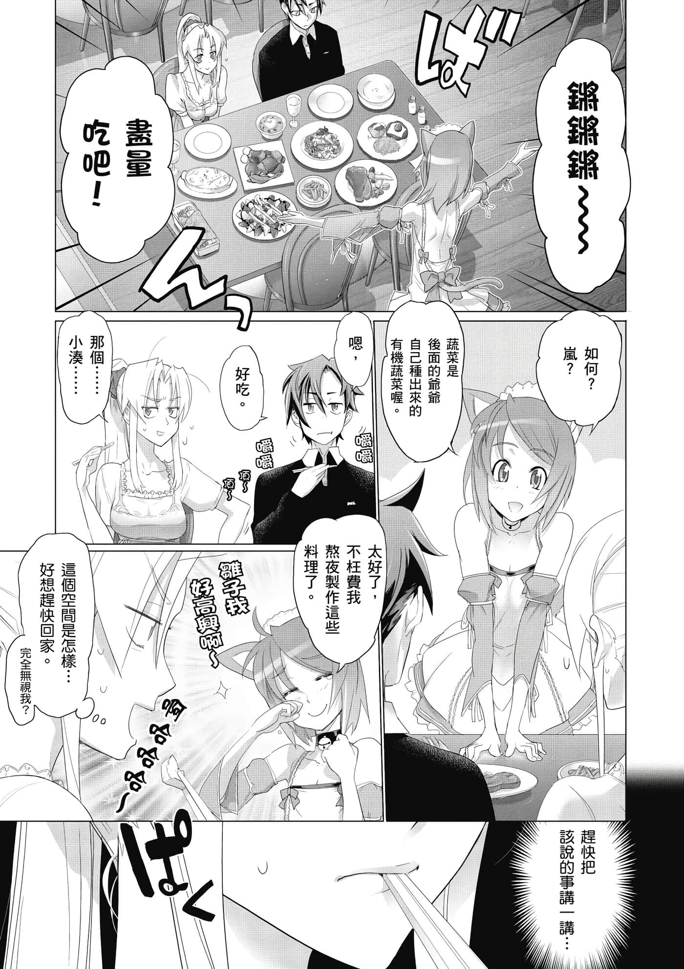 绝命制裁X【1-29卷 第29卷是生肉】【トリアージ X／Triage X／急救识别x／絕命制裁X】-2