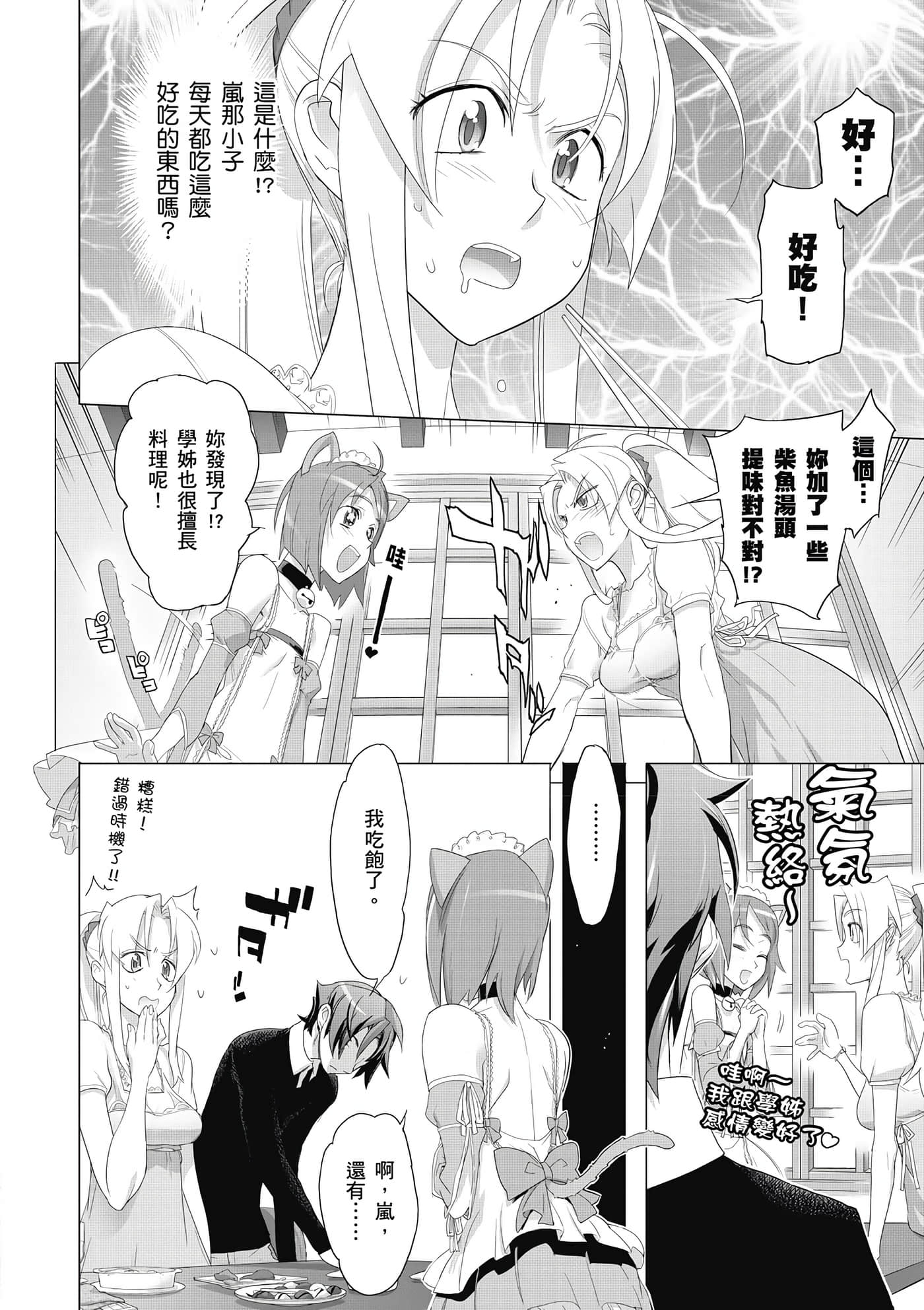 绝命制裁X【1-29卷 第29卷是生肉】【トリアージ X／Triage X／急救识别x／絕命制裁X】-2