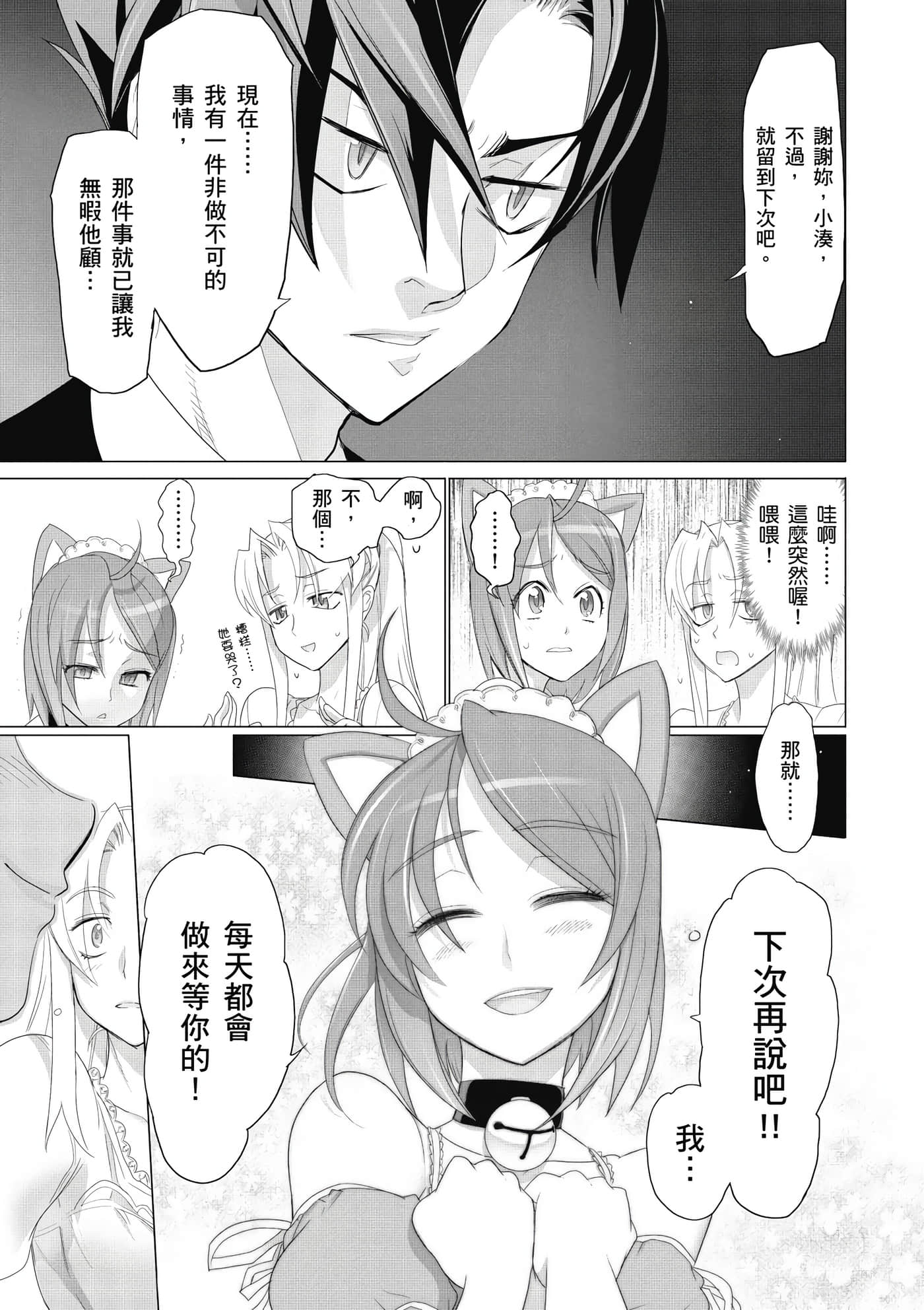 绝命制裁X【1-29卷 第29卷是生肉】【トリアージ X／Triage X／急救识别x／絕命制裁X】-2
