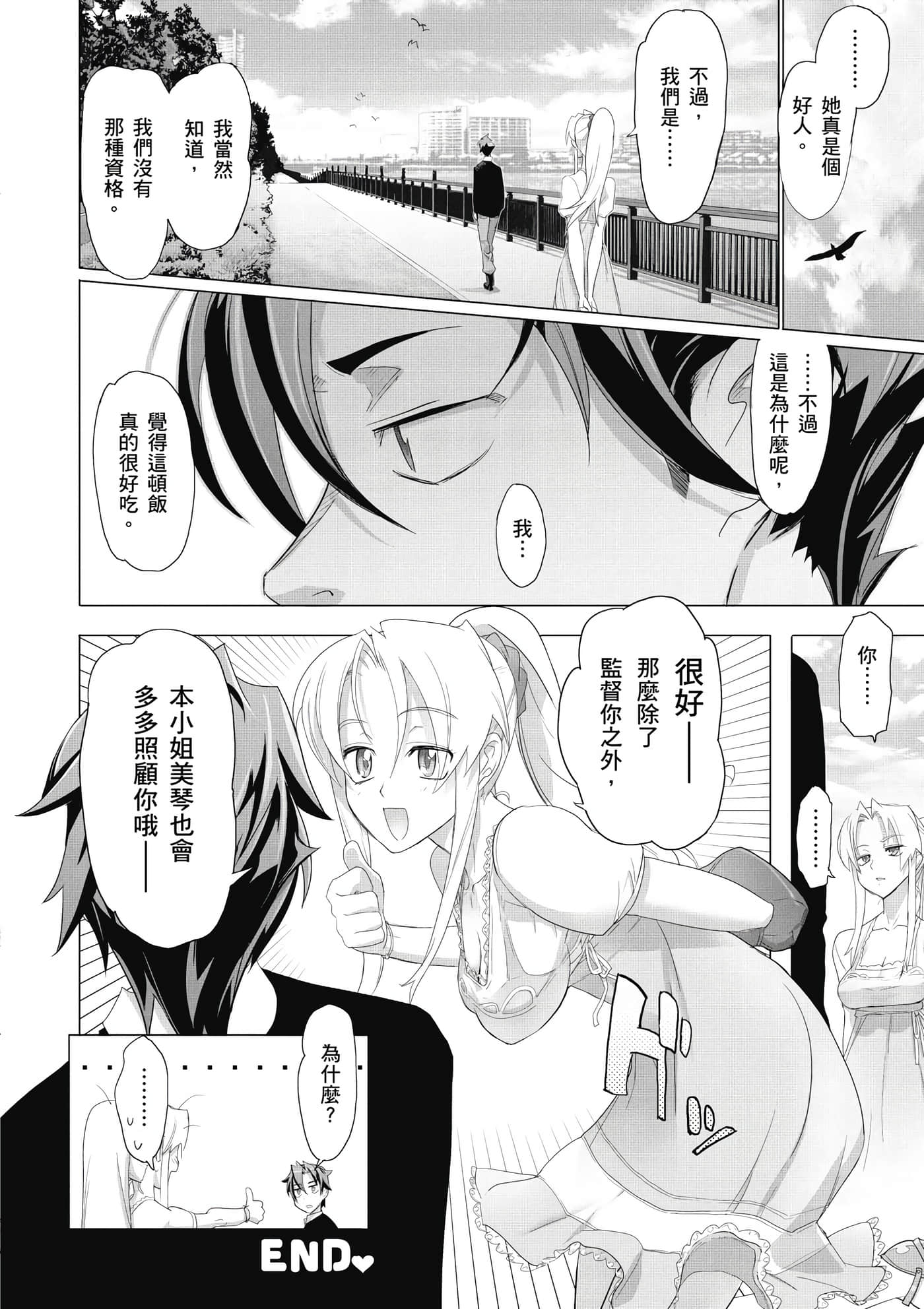 绝命制裁X【1-29卷 第29卷是生肉】【トリアージ X／Triage X／急救识别x／絕命制裁X】-2