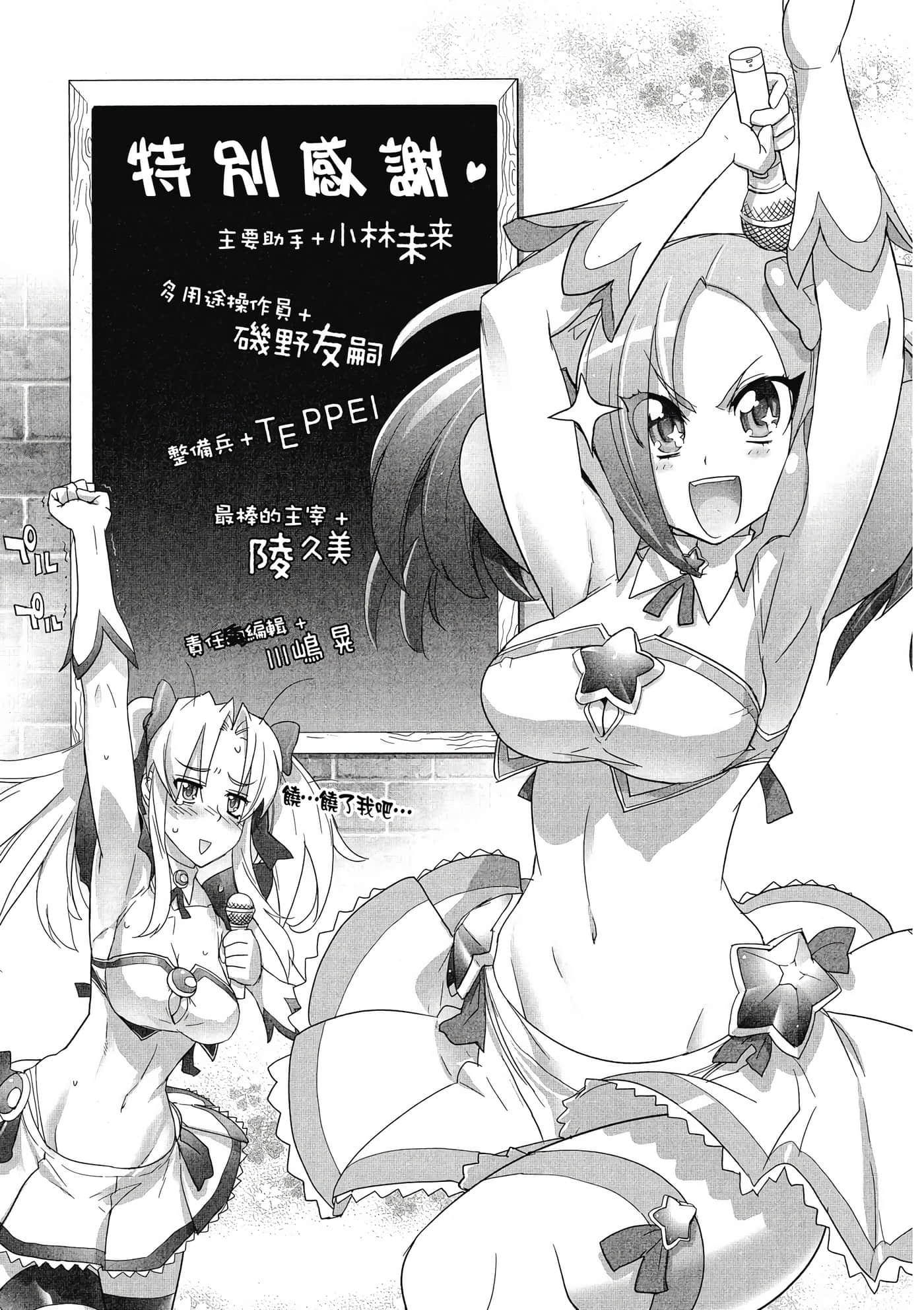 绝命制裁X【1-29卷 第29卷是生肉】【トリアージ X／Triage X／急救识别x／絕命制裁X】-2