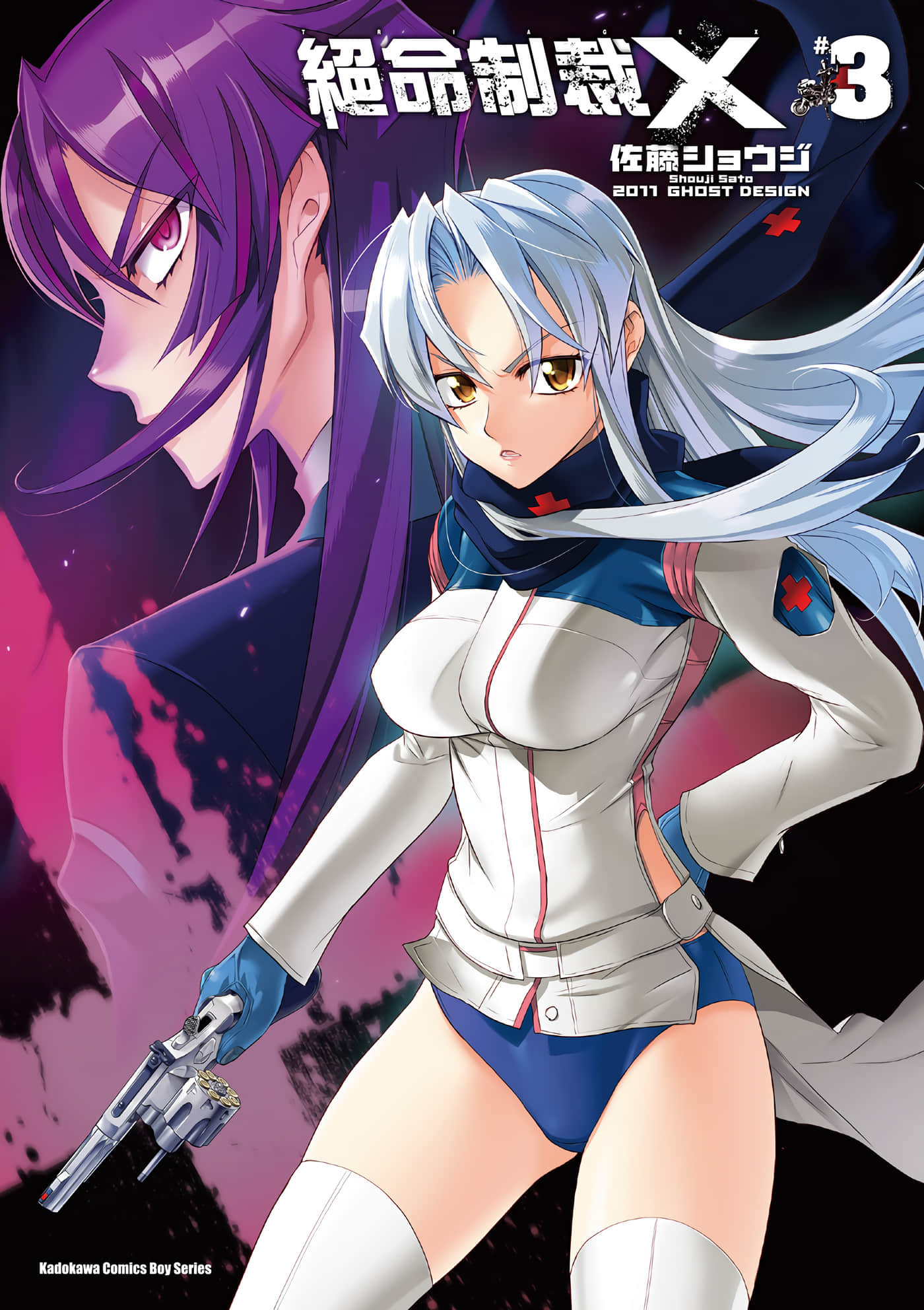 绝命制裁X【1-29卷 第29卷是生肉】【トリアージ X／Triage X／急救识别x／絕命制裁X】-3