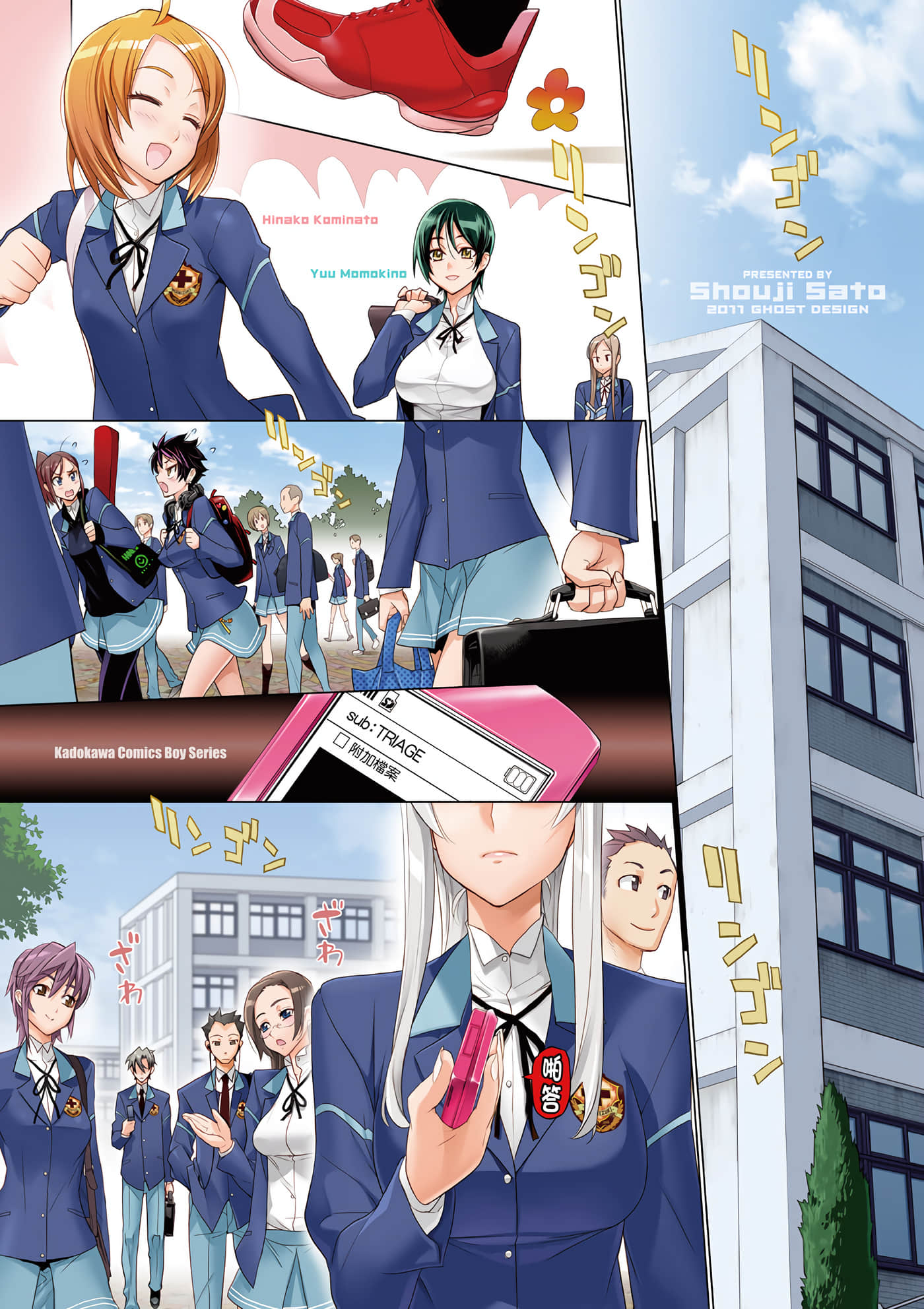 绝命制裁X【1-29卷 第29卷是生肉】【トリアージ X／Triage X／急救识别x／絕命制裁X】-3