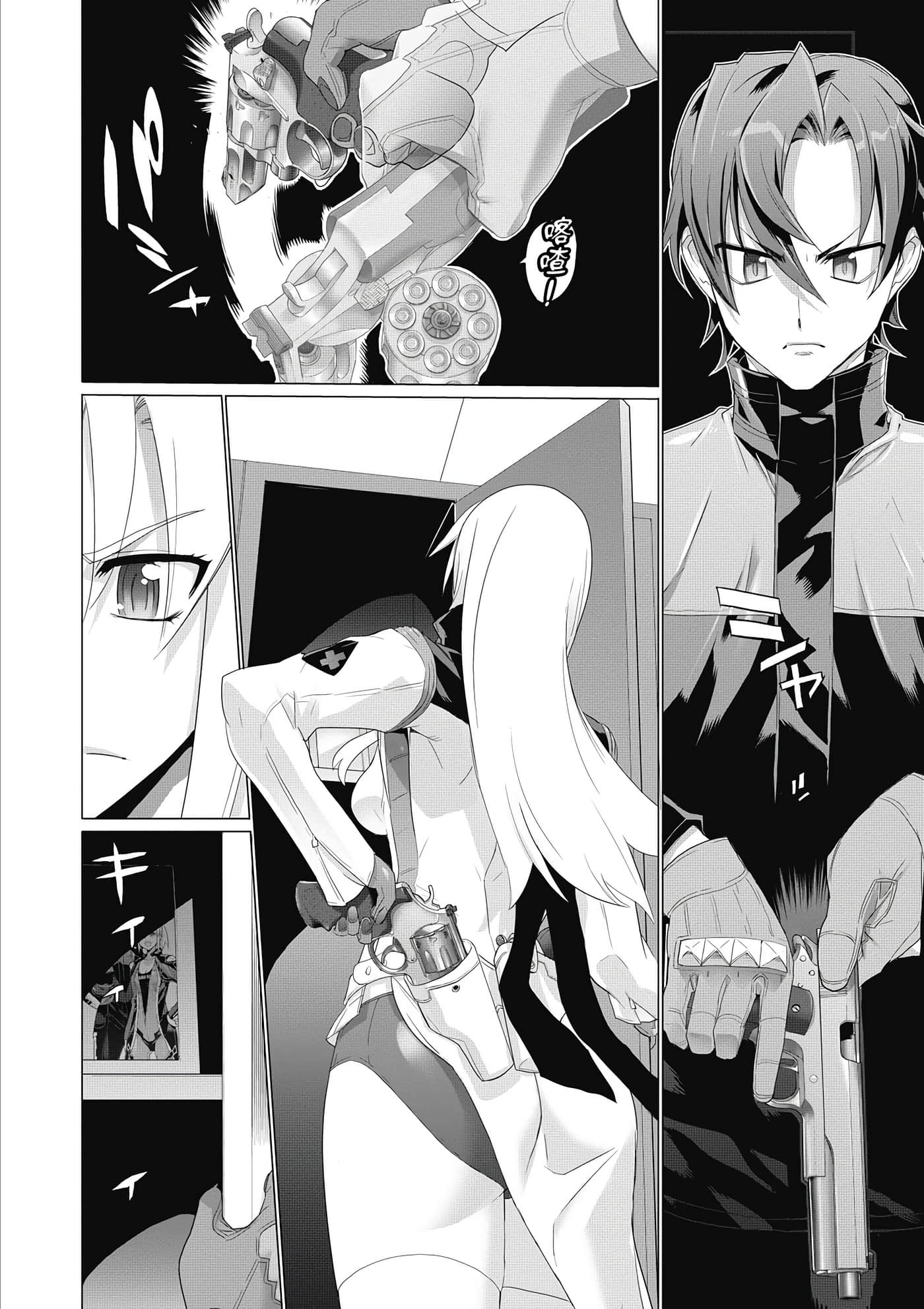 绝命制裁X【1-29卷 第29卷是生肉】【トリアージ X／Triage X／急救识别x／絕命制裁X】-3