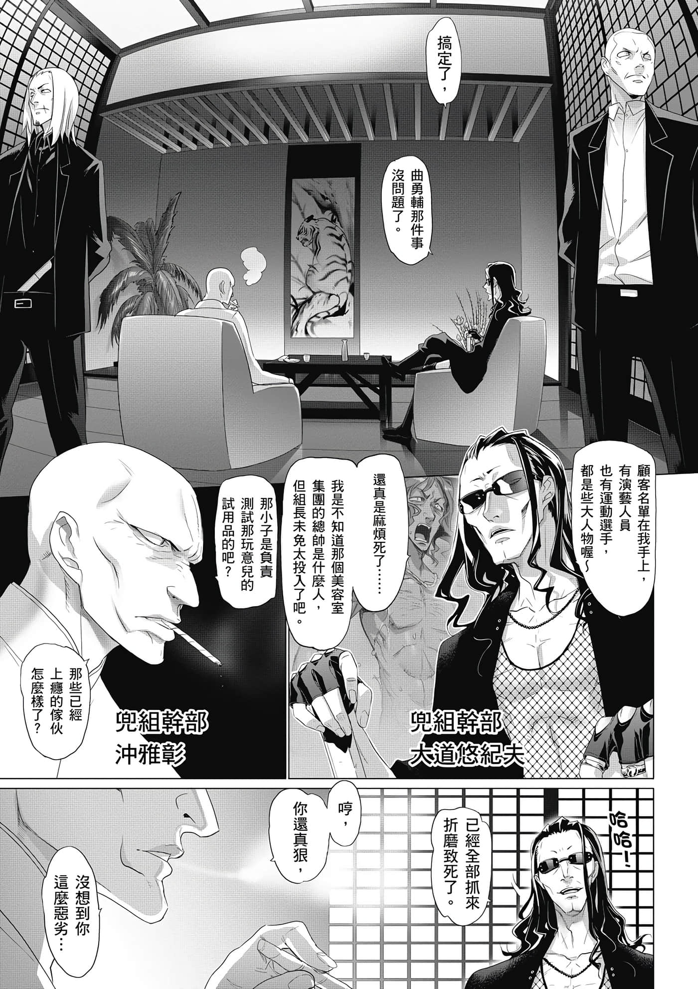 绝命制裁X【1-29卷 第29卷是生肉】【トリアージ X／Triage X／急救识别x／絕命制裁X】-3