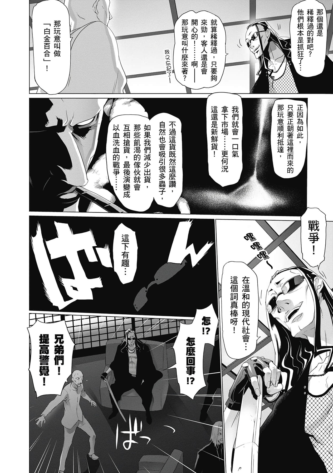 绝命制裁X【1-29卷 第29卷是生肉】【トリアージ X／Triage X／急救识别x／絕命制裁X】-3