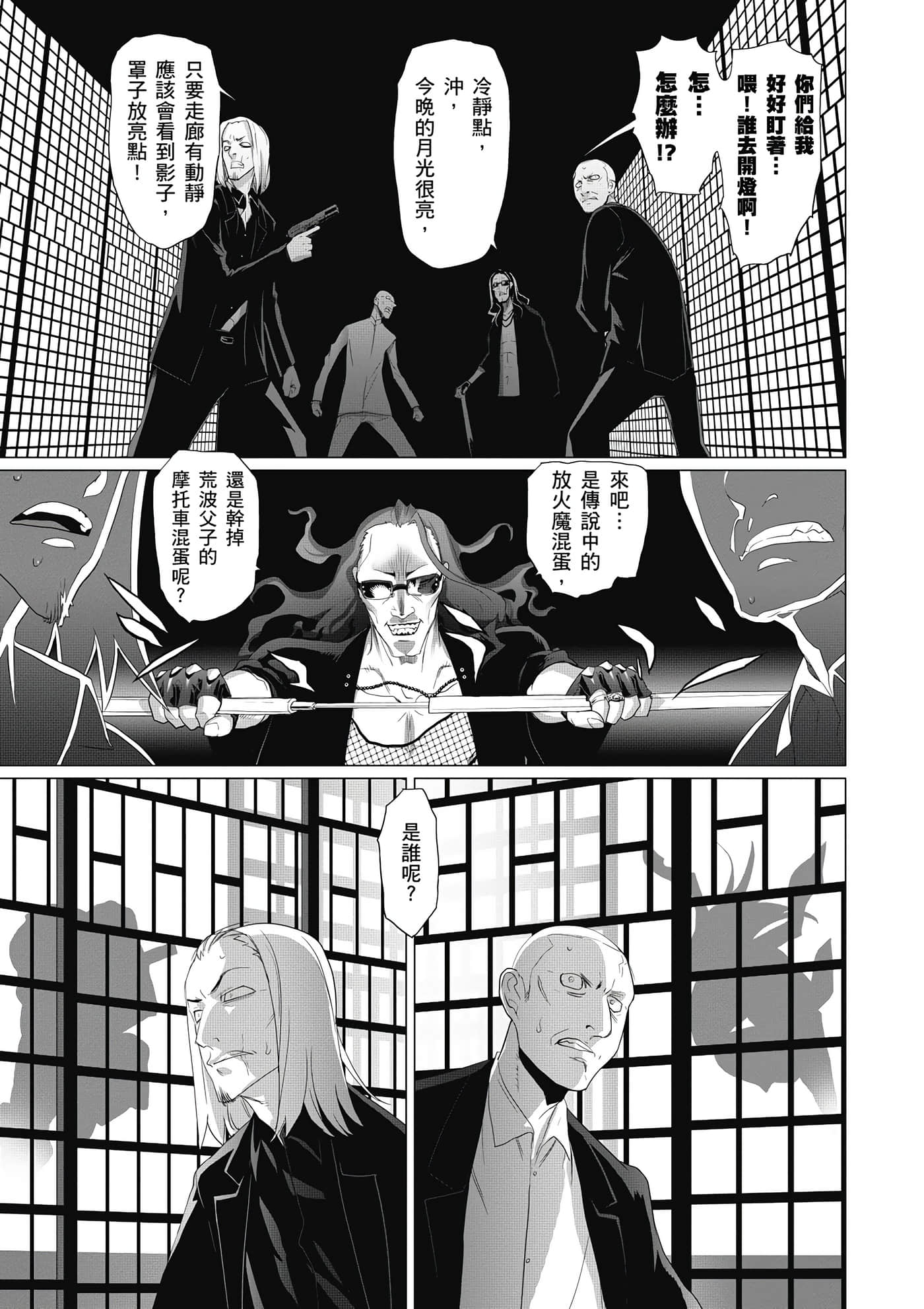 绝命制裁X【1-29卷 第29卷是生肉】【トリアージ X／Triage X／急救识别x／絕命制裁X】-3