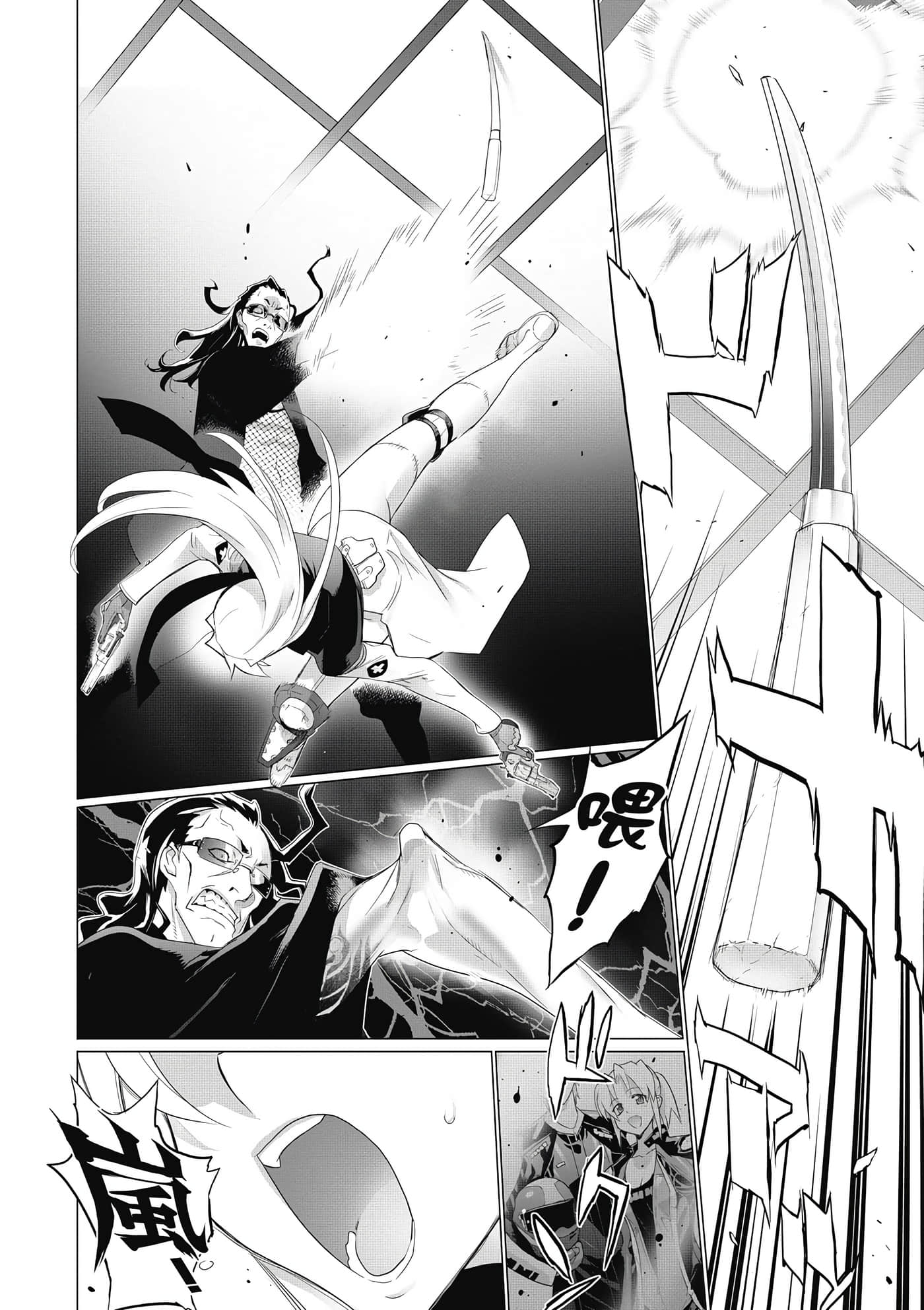绝命制裁X【1-29卷 第29卷是生肉】【トリアージ X／Triage X／急救识别x／絕命制裁X】-3