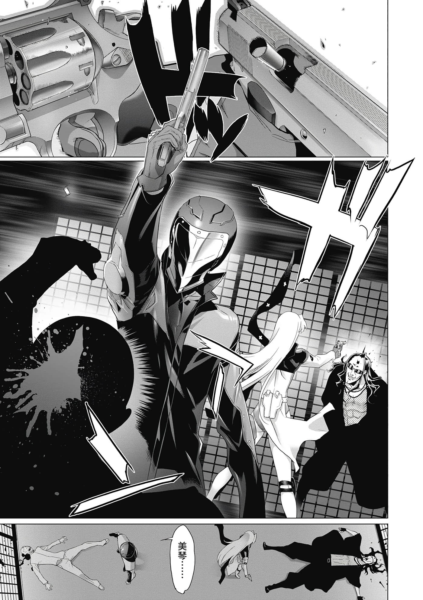 绝命制裁X【1-29卷 第29卷是生肉】【トリアージ X／Triage X／急救识别x／絕命制裁X】-3
