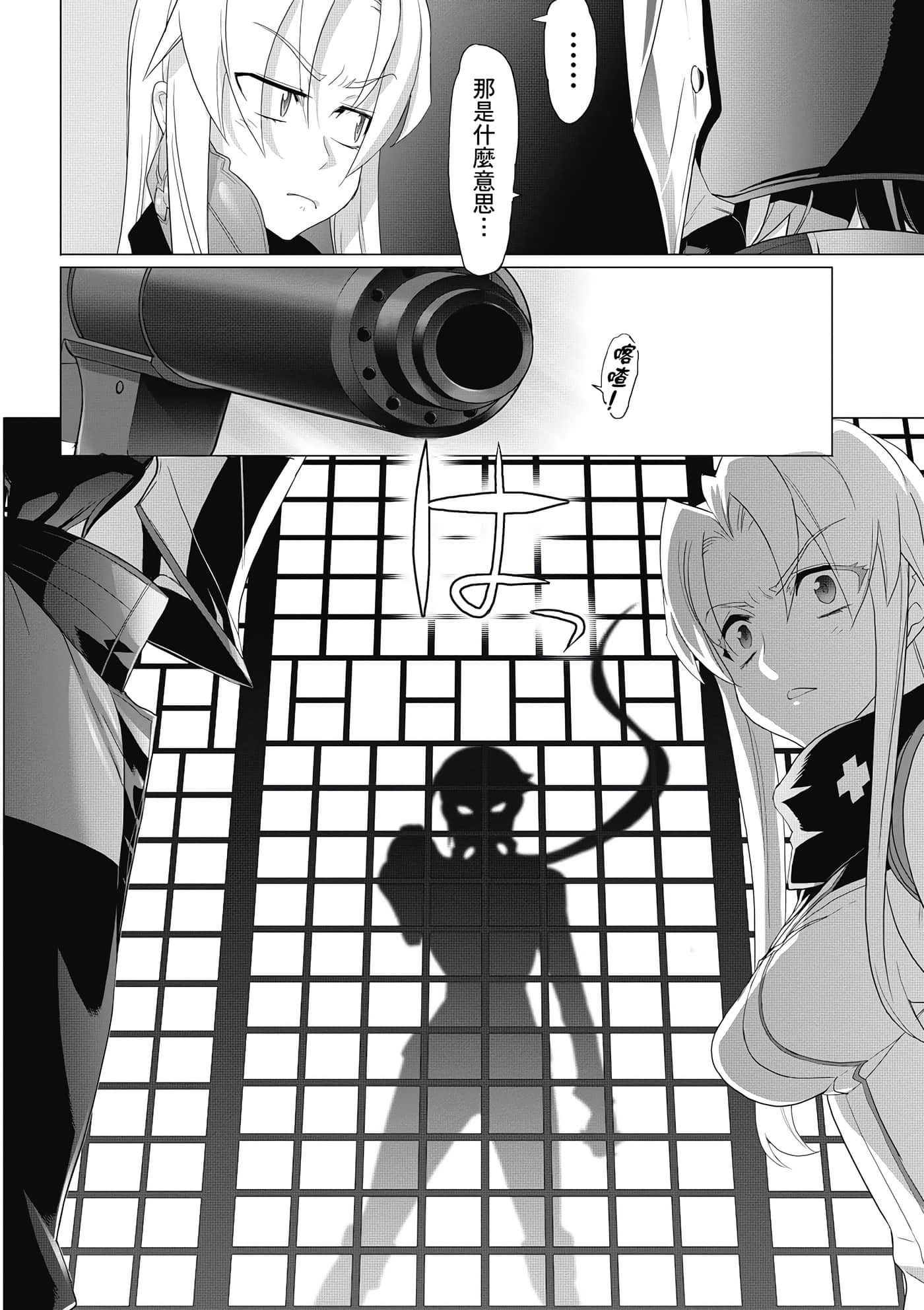 绝命制裁X【1-29卷 第29卷是生肉】【トリアージ X／Triage X／急救识别x／絕命制裁X】-3
