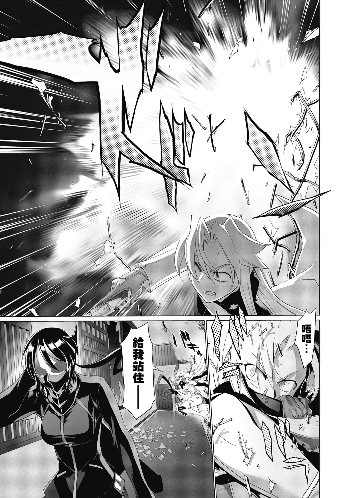 绝命制裁X【1-29卷 第29卷是生肉】【トリアージ X／Triage X／急救识别x／絕命制裁X】-3