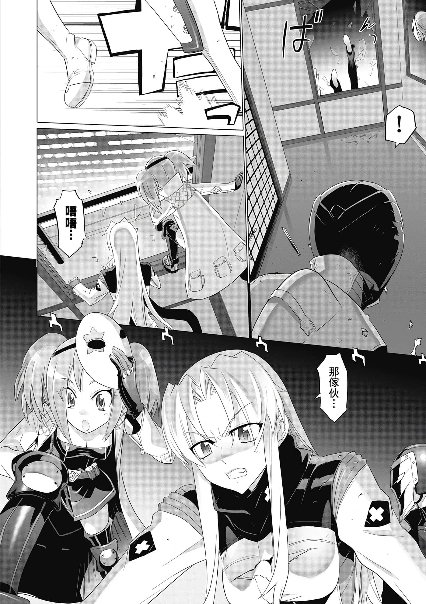 绝命制裁X【1-29卷 第29卷是生肉】【トリアージ X／Triage X／急救识别x／絕命制裁X】-3