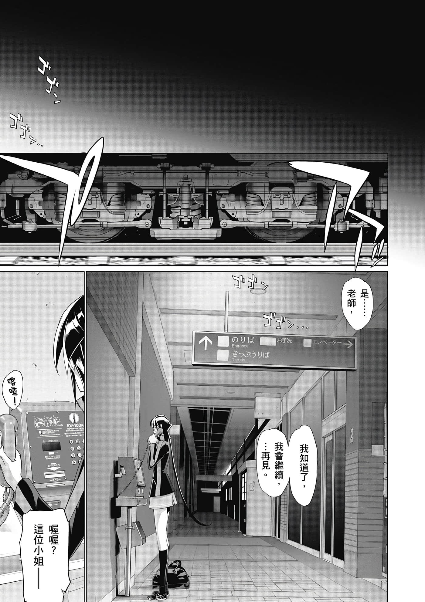 绝命制裁X【1-29卷 第29卷是生肉】【トリアージ X／Triage X／急救识别x／絕命制裁X】-3