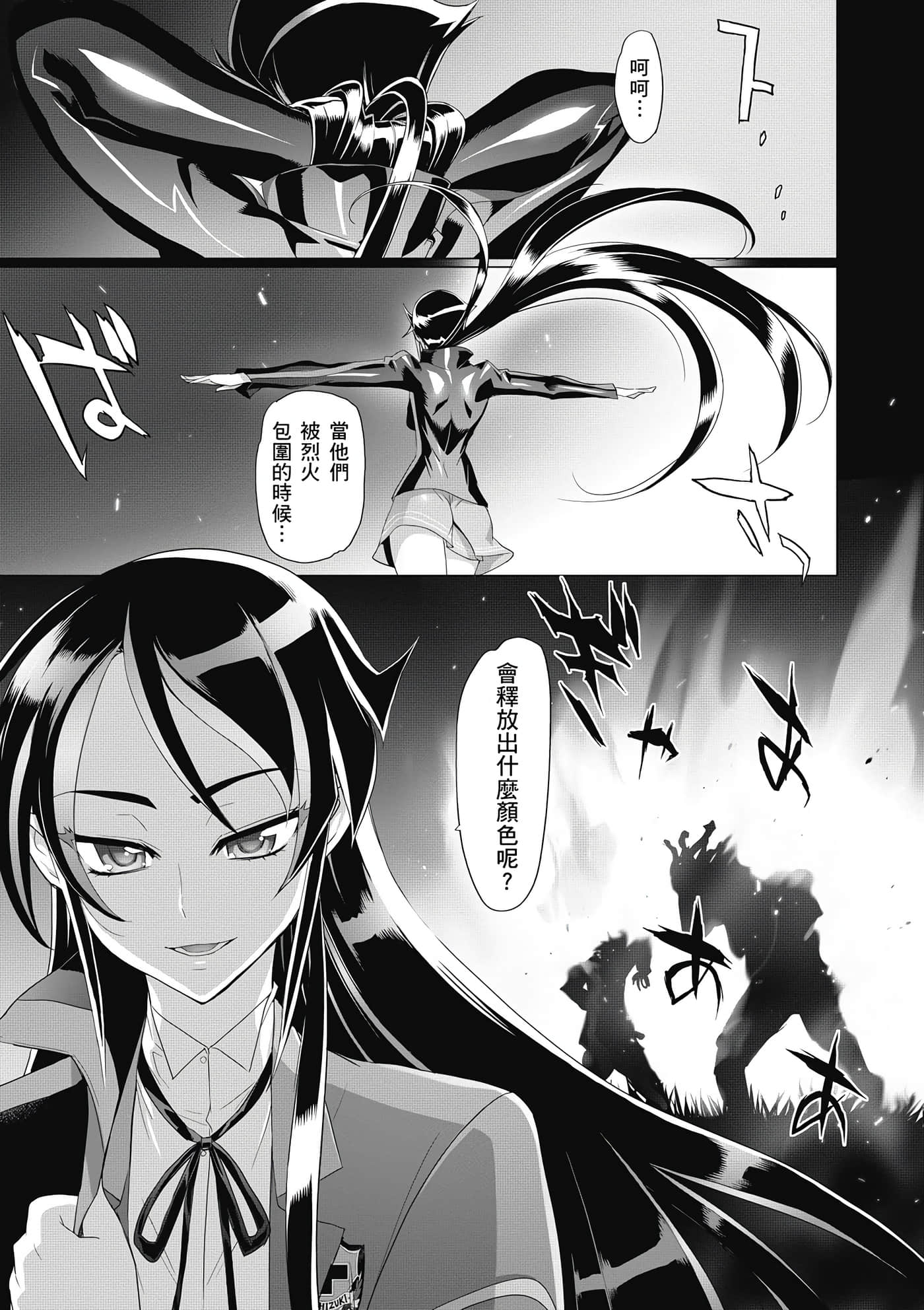 绝命制裁X【1-29卷 第29卷是生肉】【トリアージ X／Triage X／急救识别x／絕命制裁X】-3