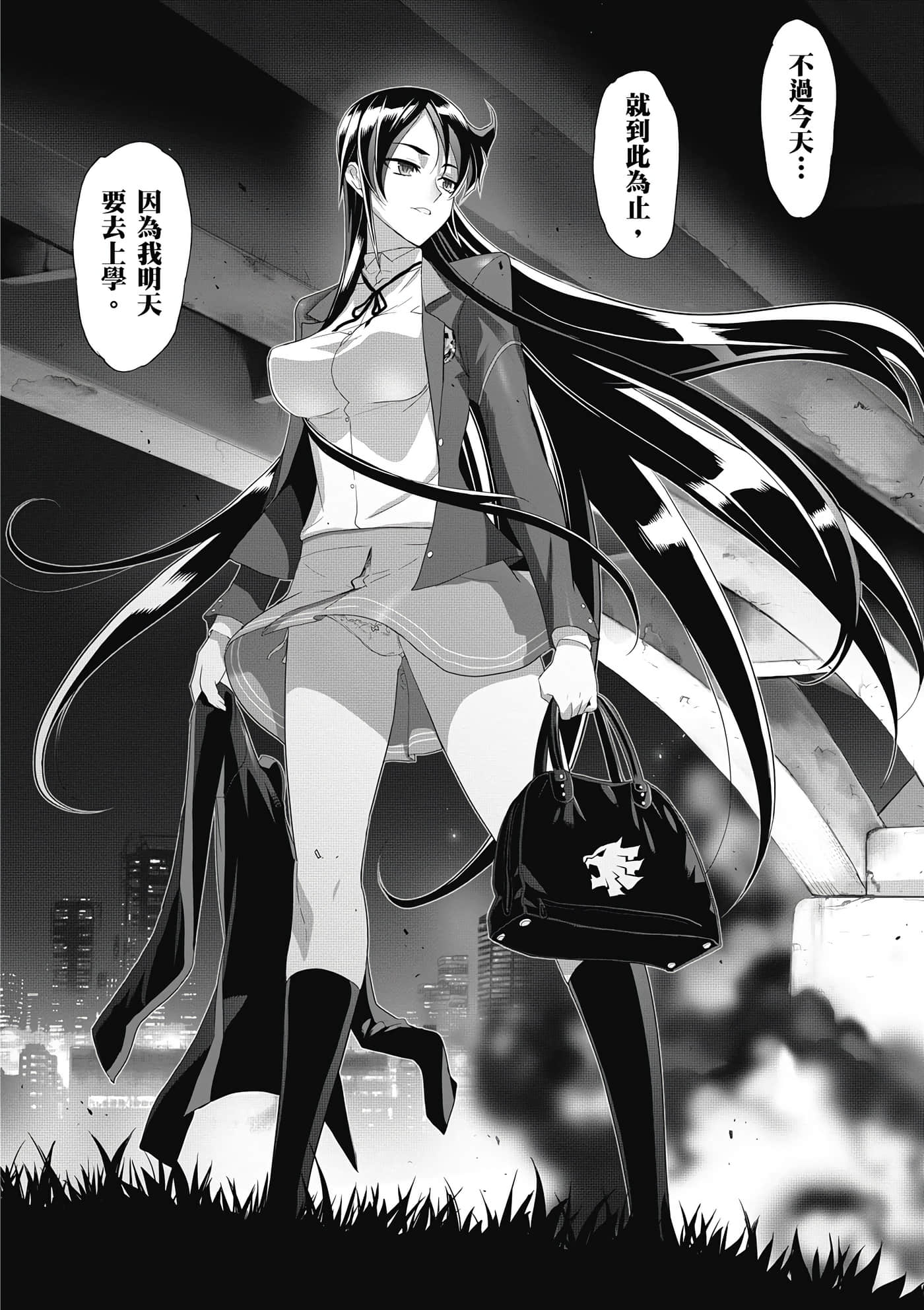 绝命制裁X【1-29卷 第29卷是生肉】【トリアージ X／Triage X／急救识别x／絕命制裁X】-3